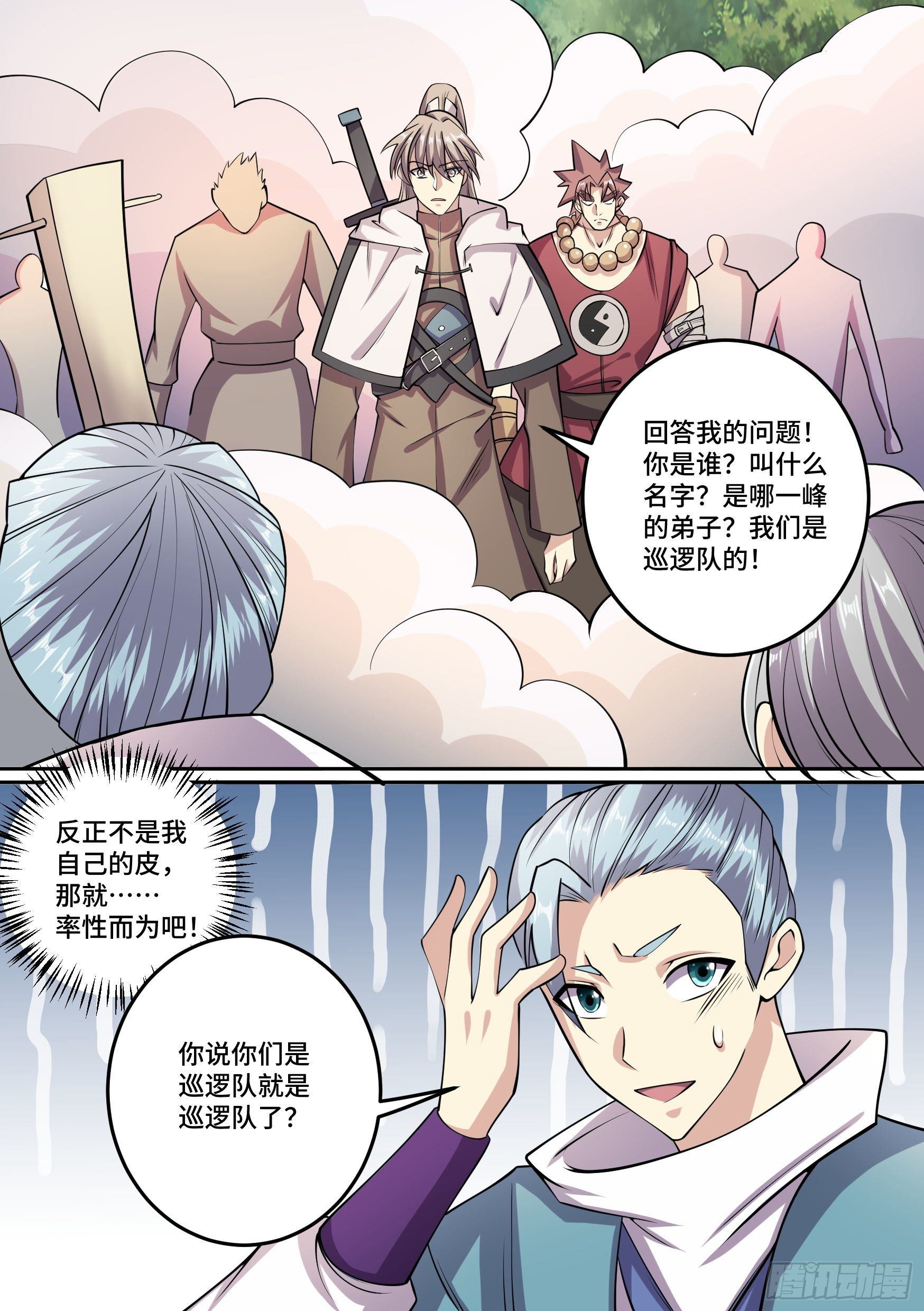 27-梦小天的身世13