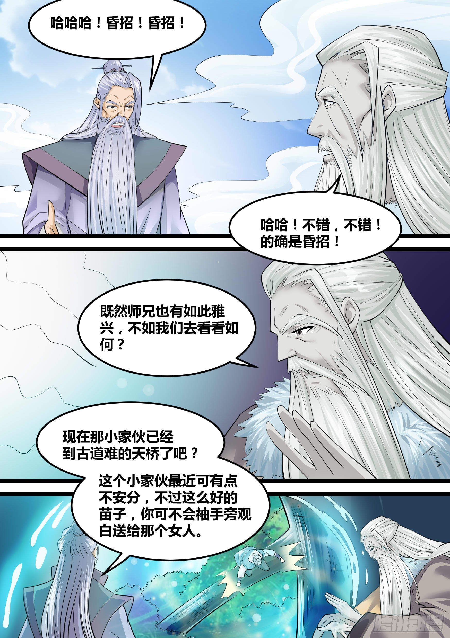 24-府尊的考验4