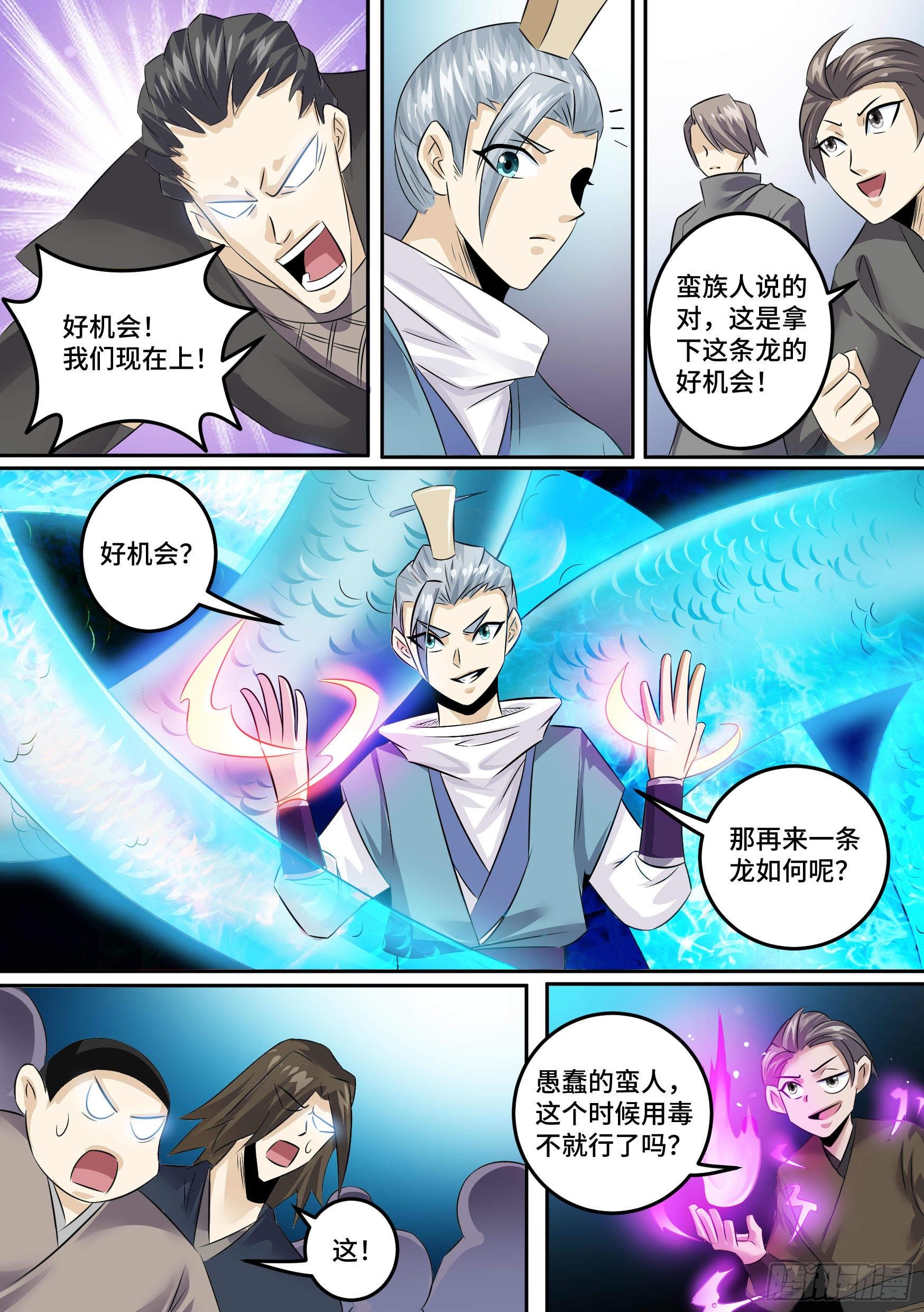 33-永远的利益10