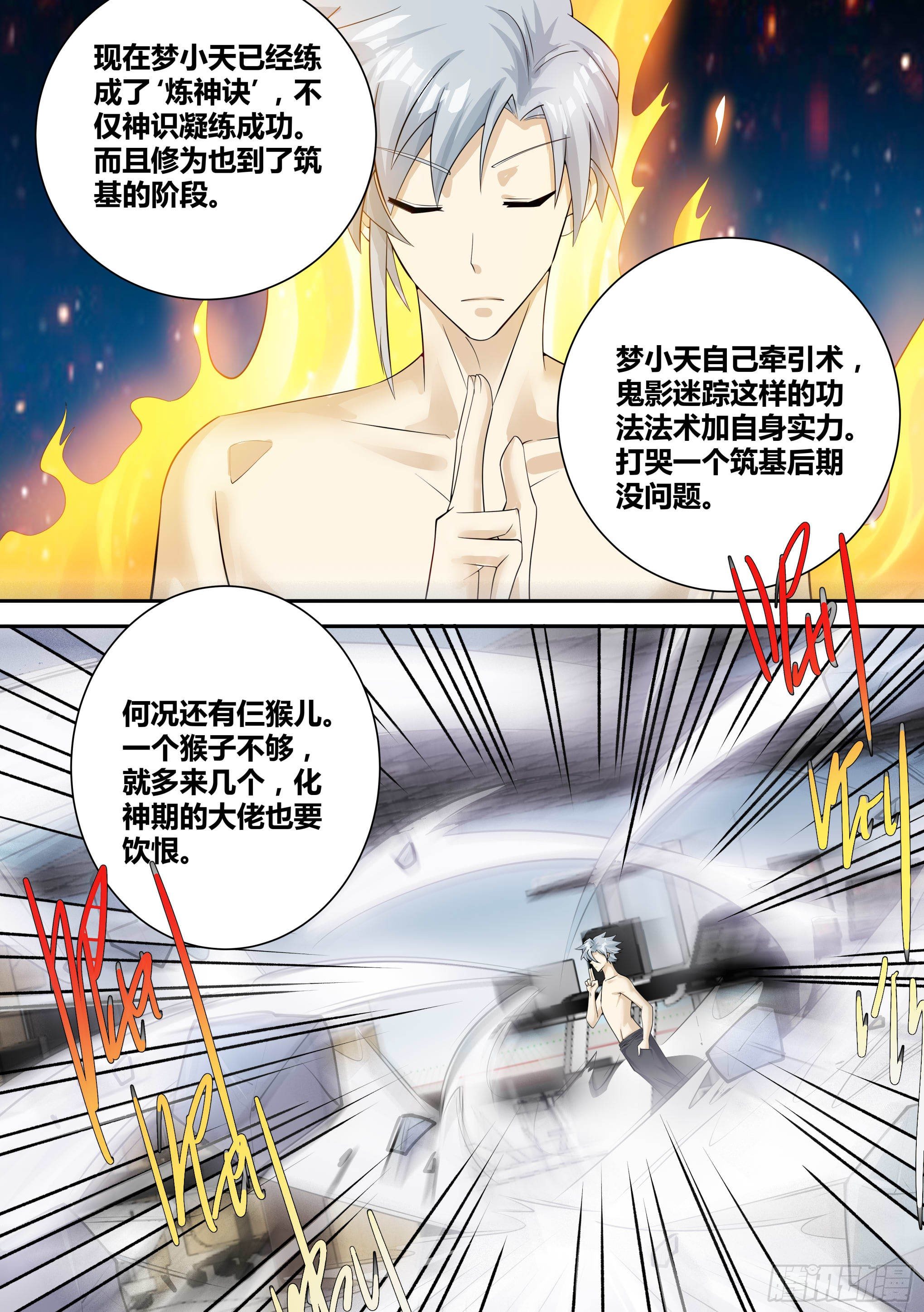 11-破除幻境12