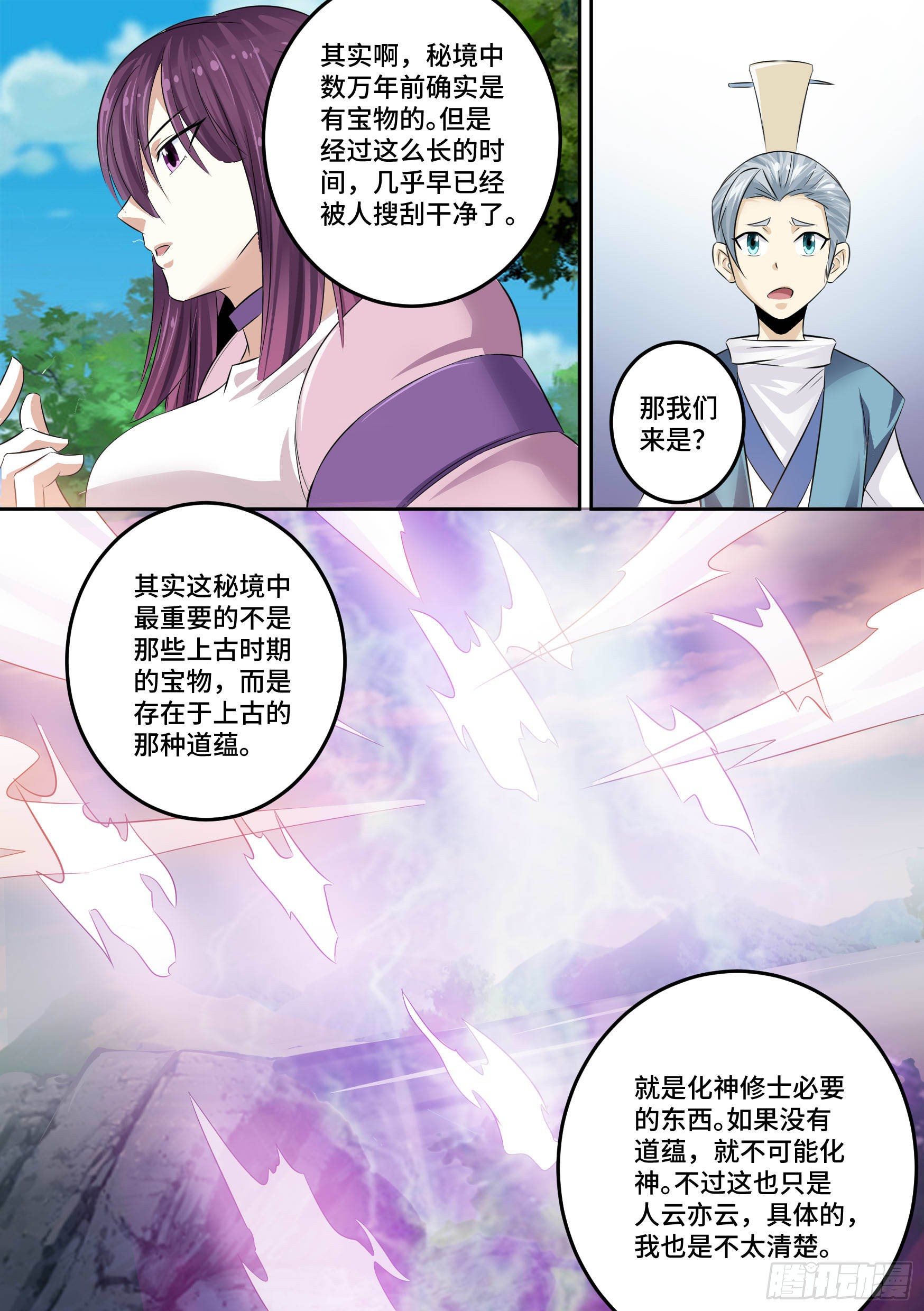 32-保护师姐3