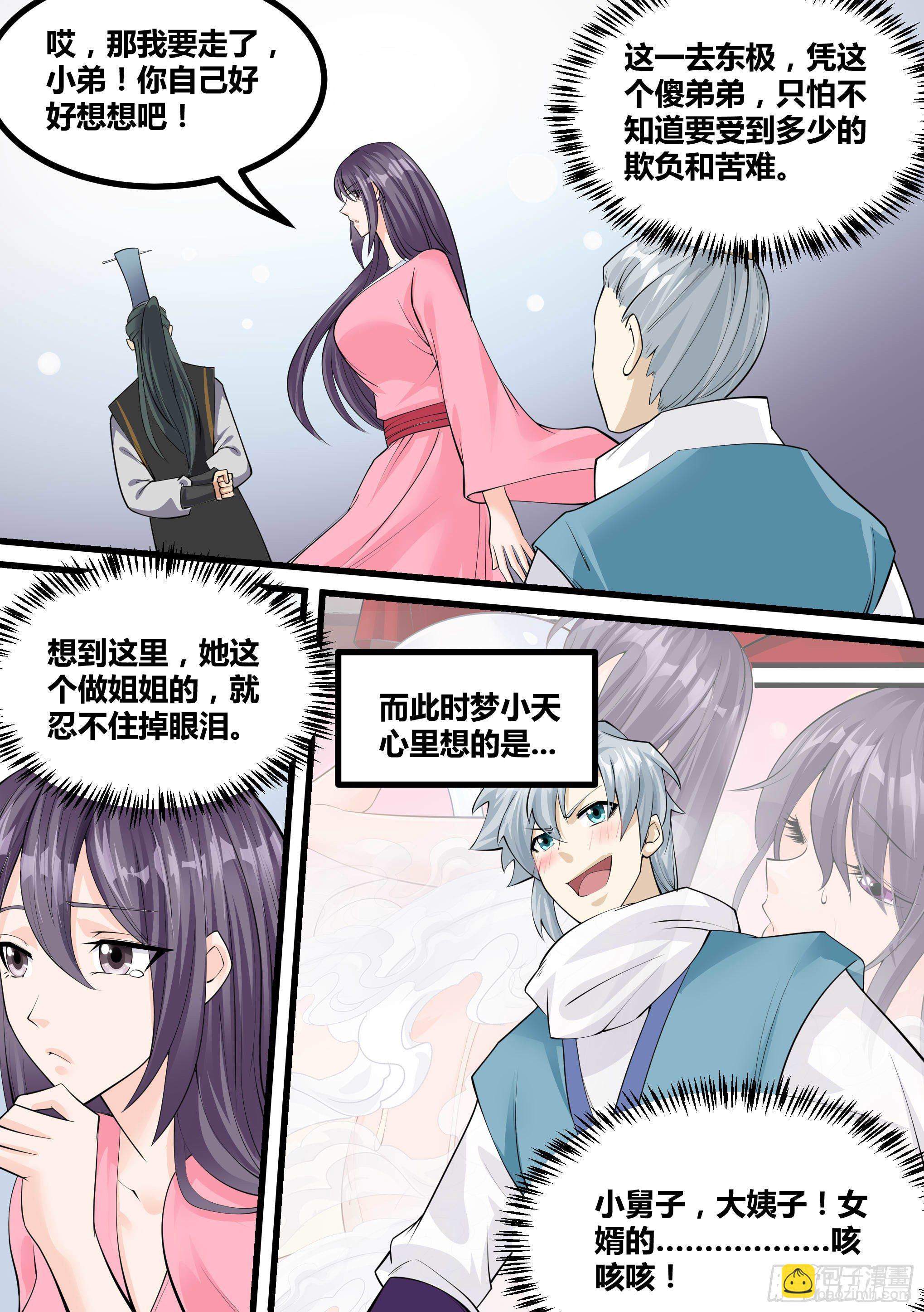 19-易容面具11