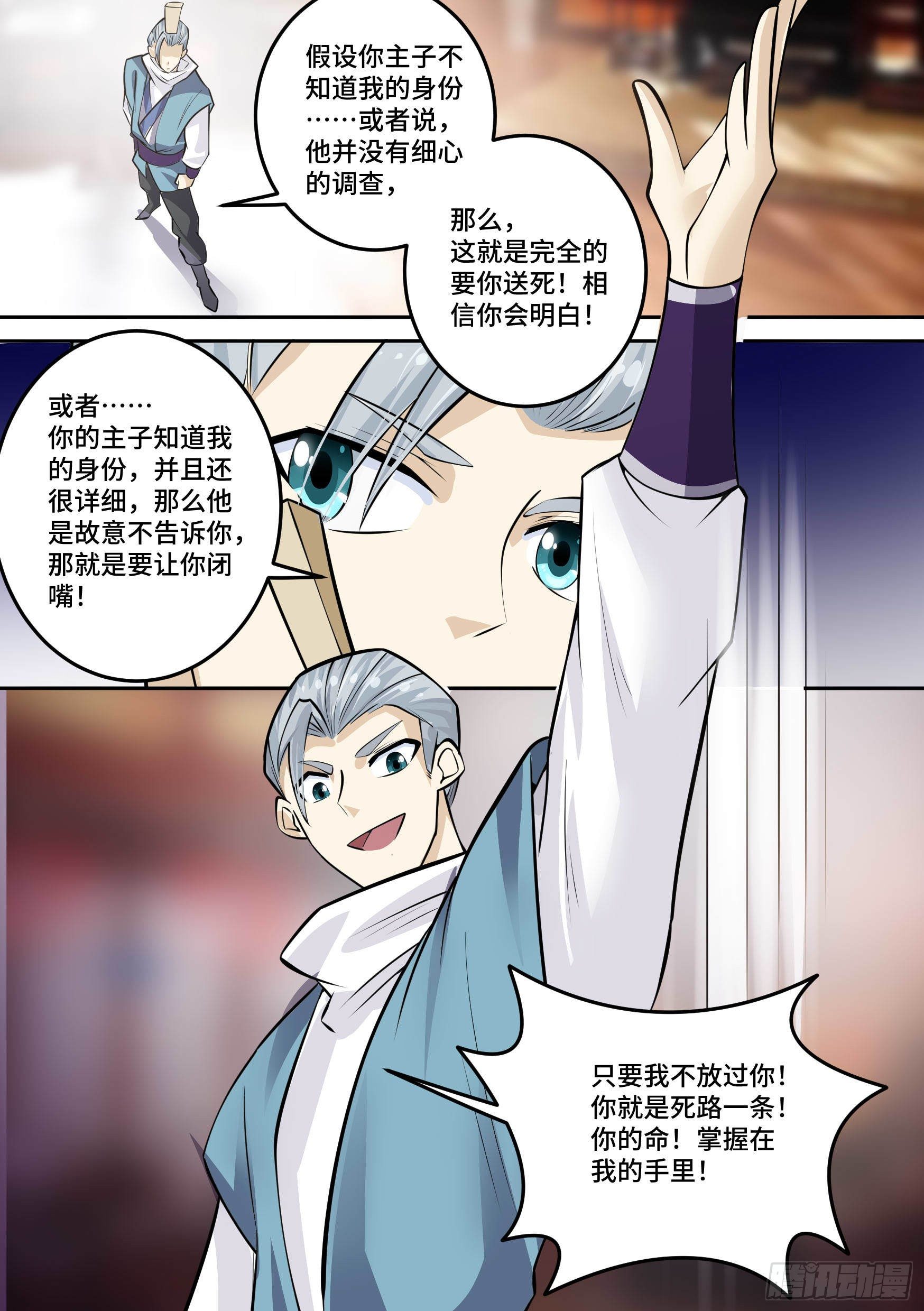 29-欲加之罪17