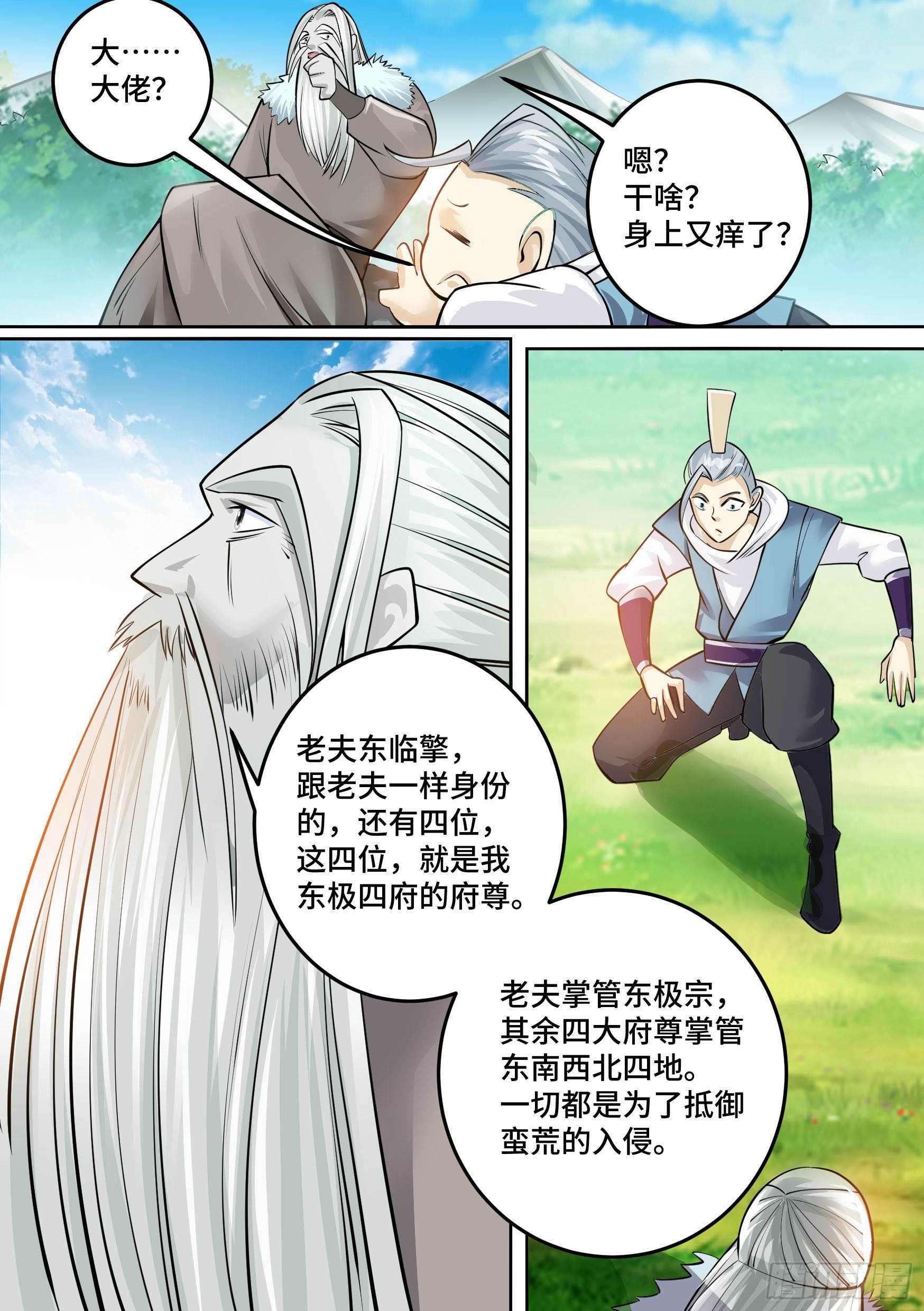 26-金丹境界15