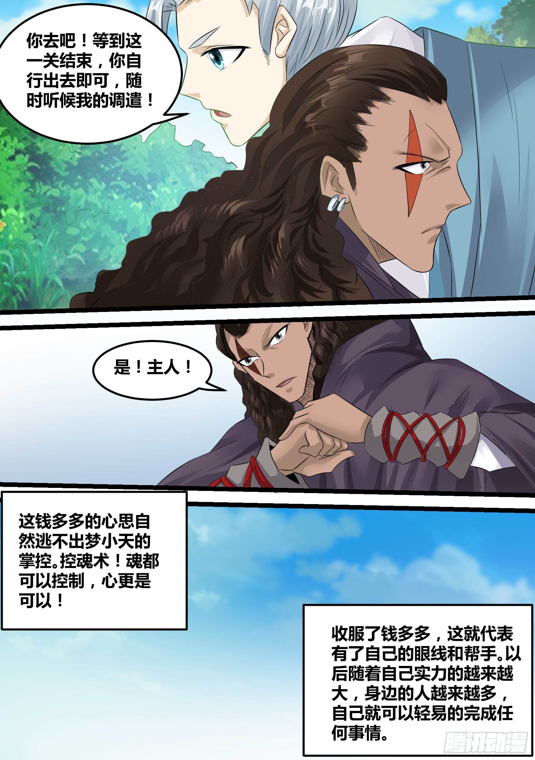23-蛇女4