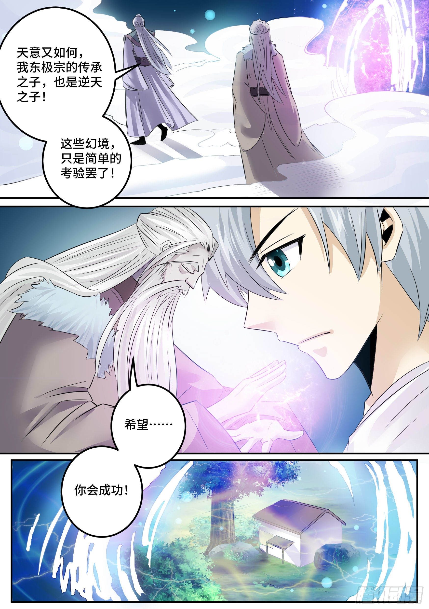 25-一梦十年15