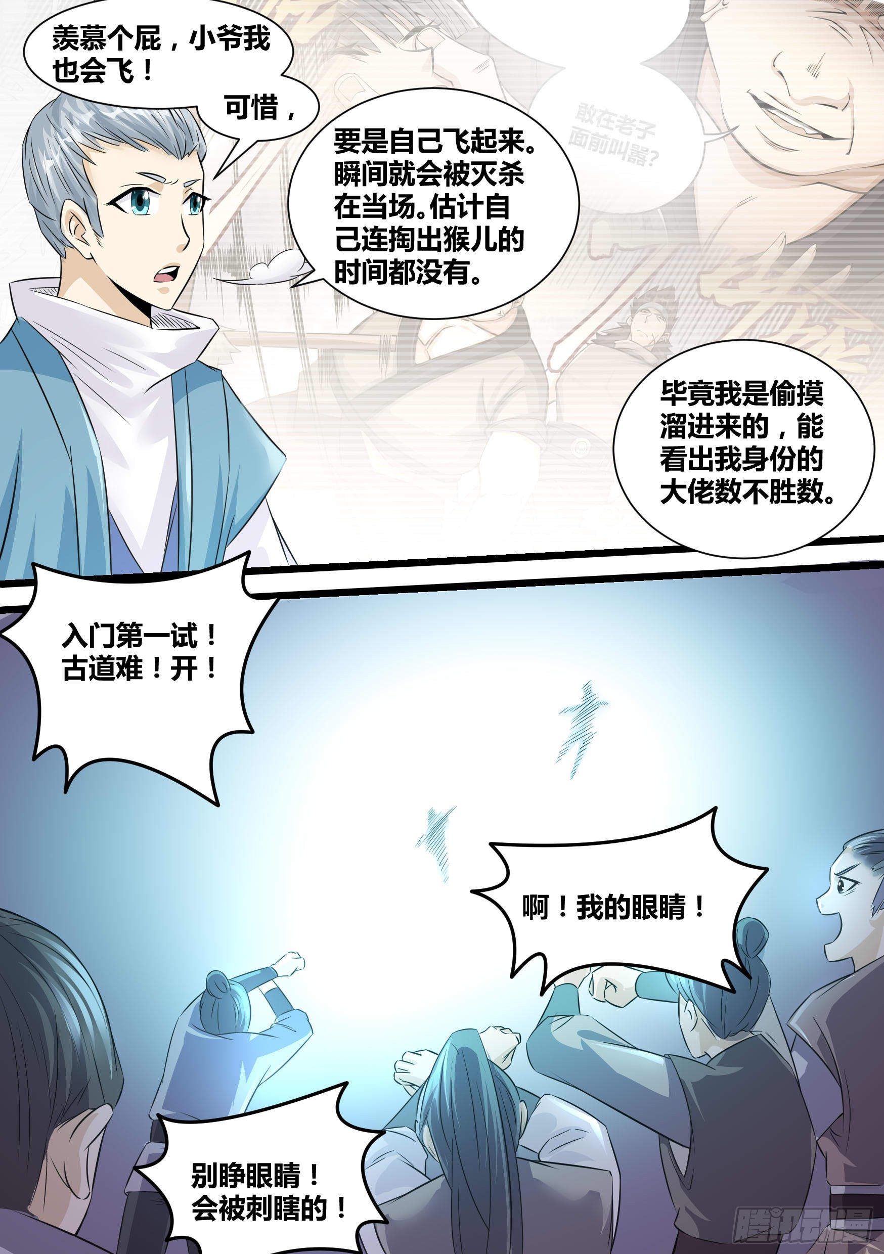 21-我成了我老婆的弟弟？12