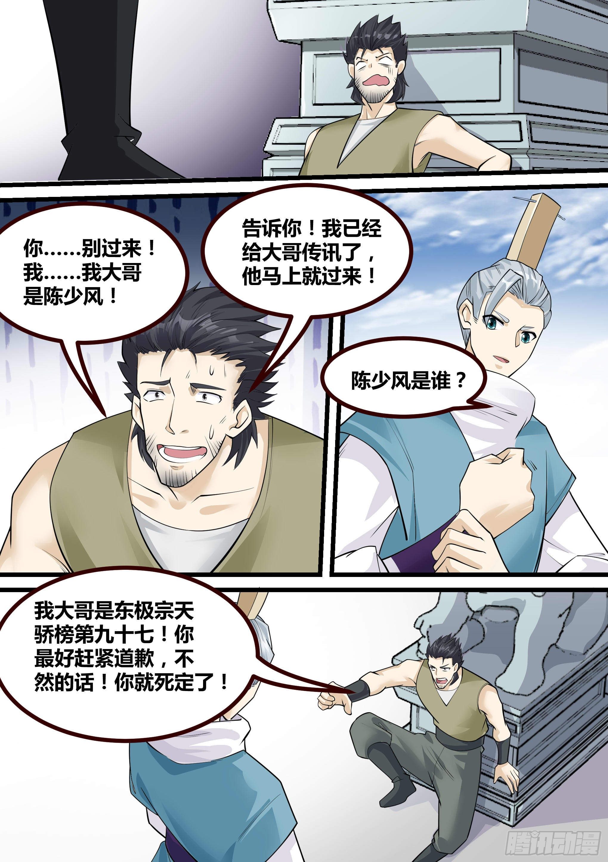 20-英雄救美13