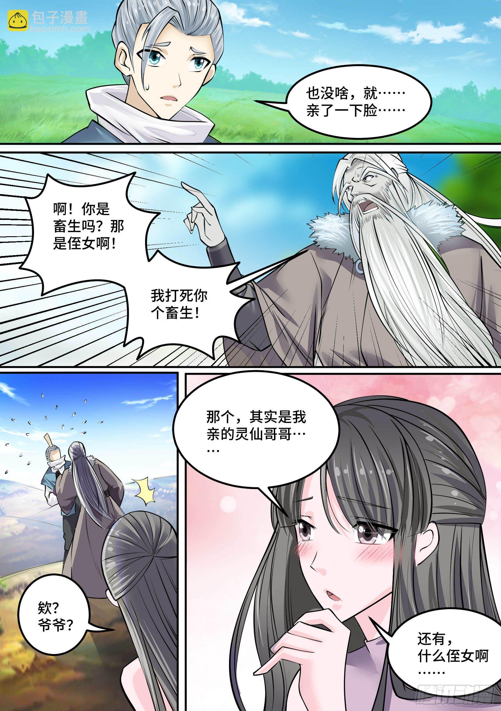 29-欲加之罪2