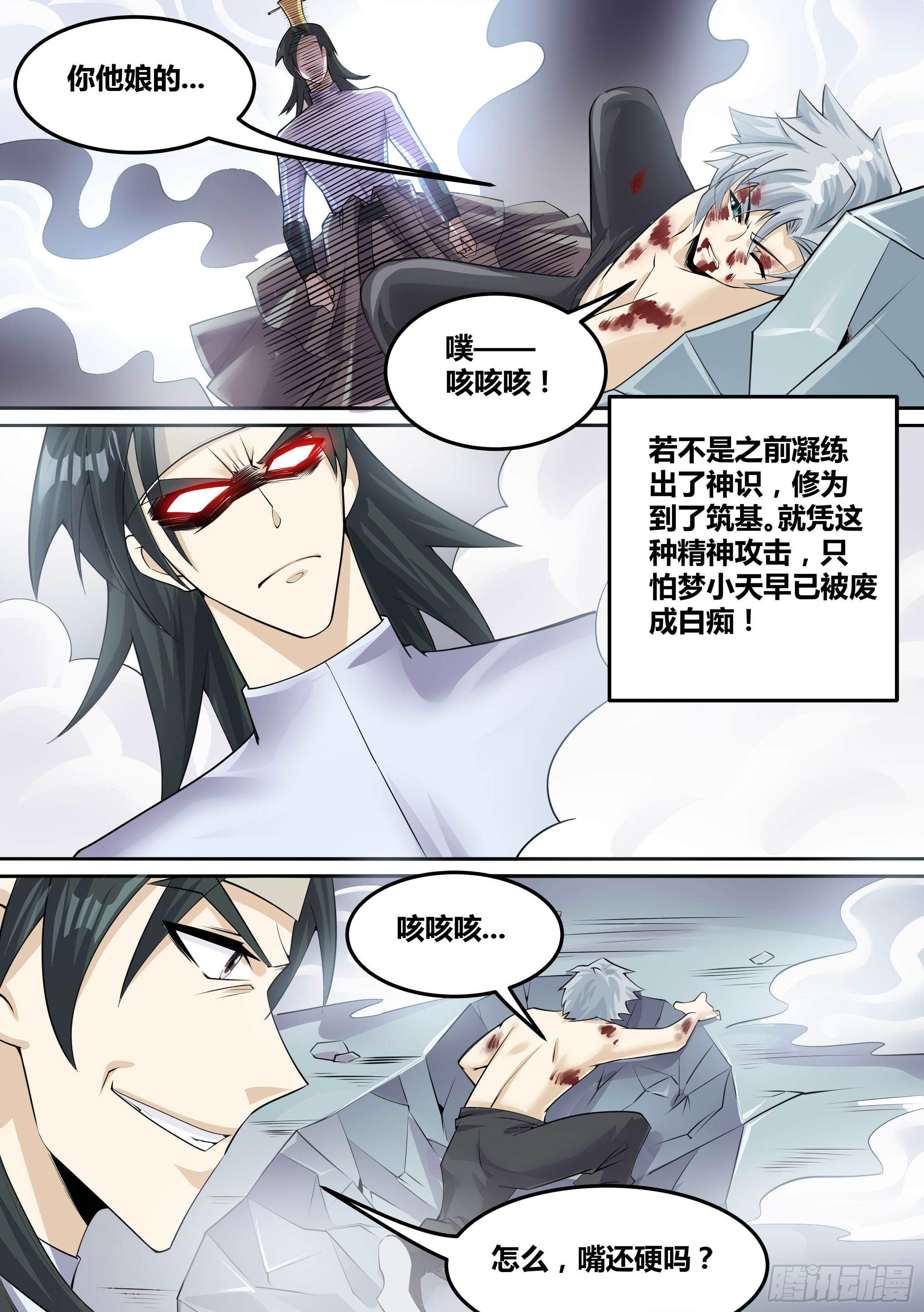 12-荒幽印记？7