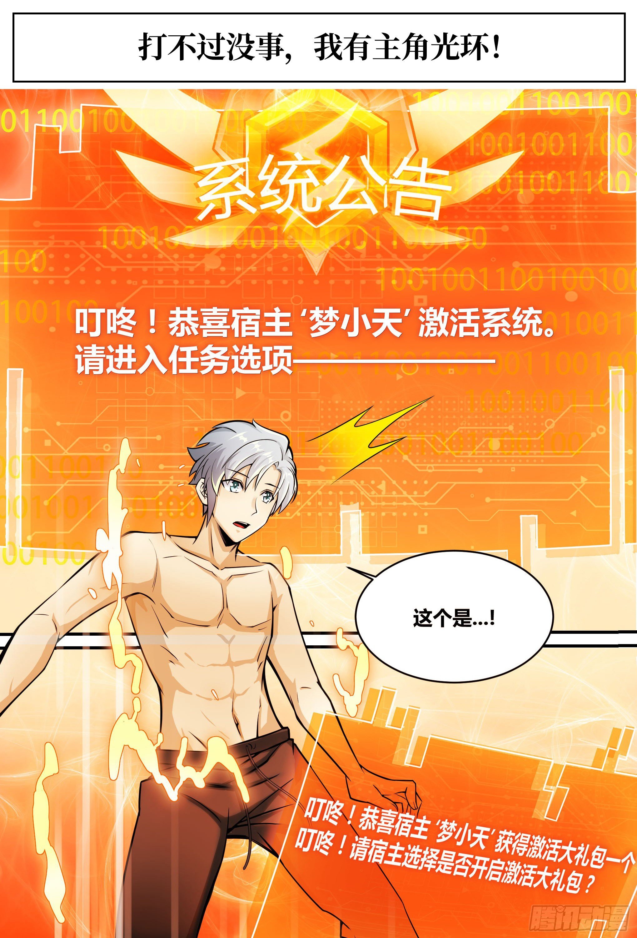预告3