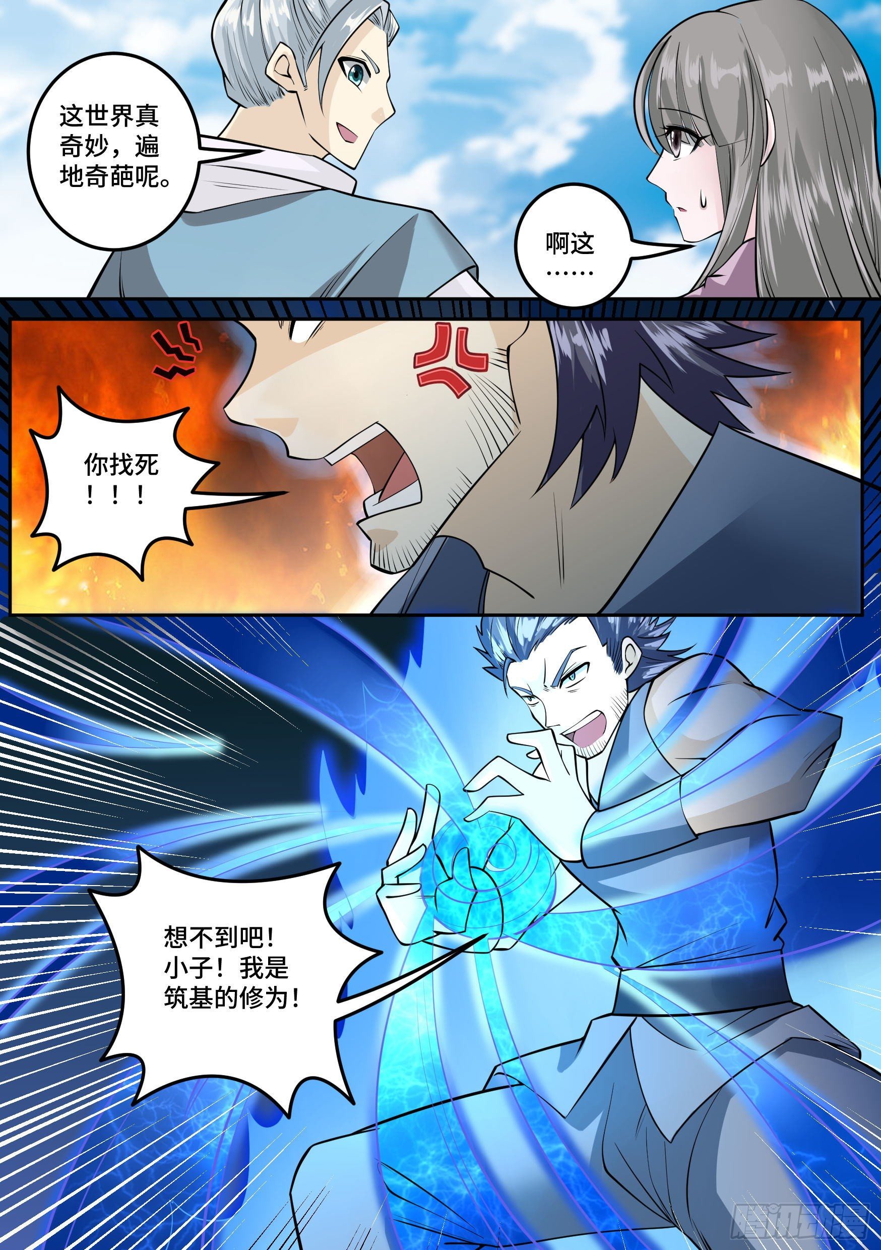 27-梦小天的身世10