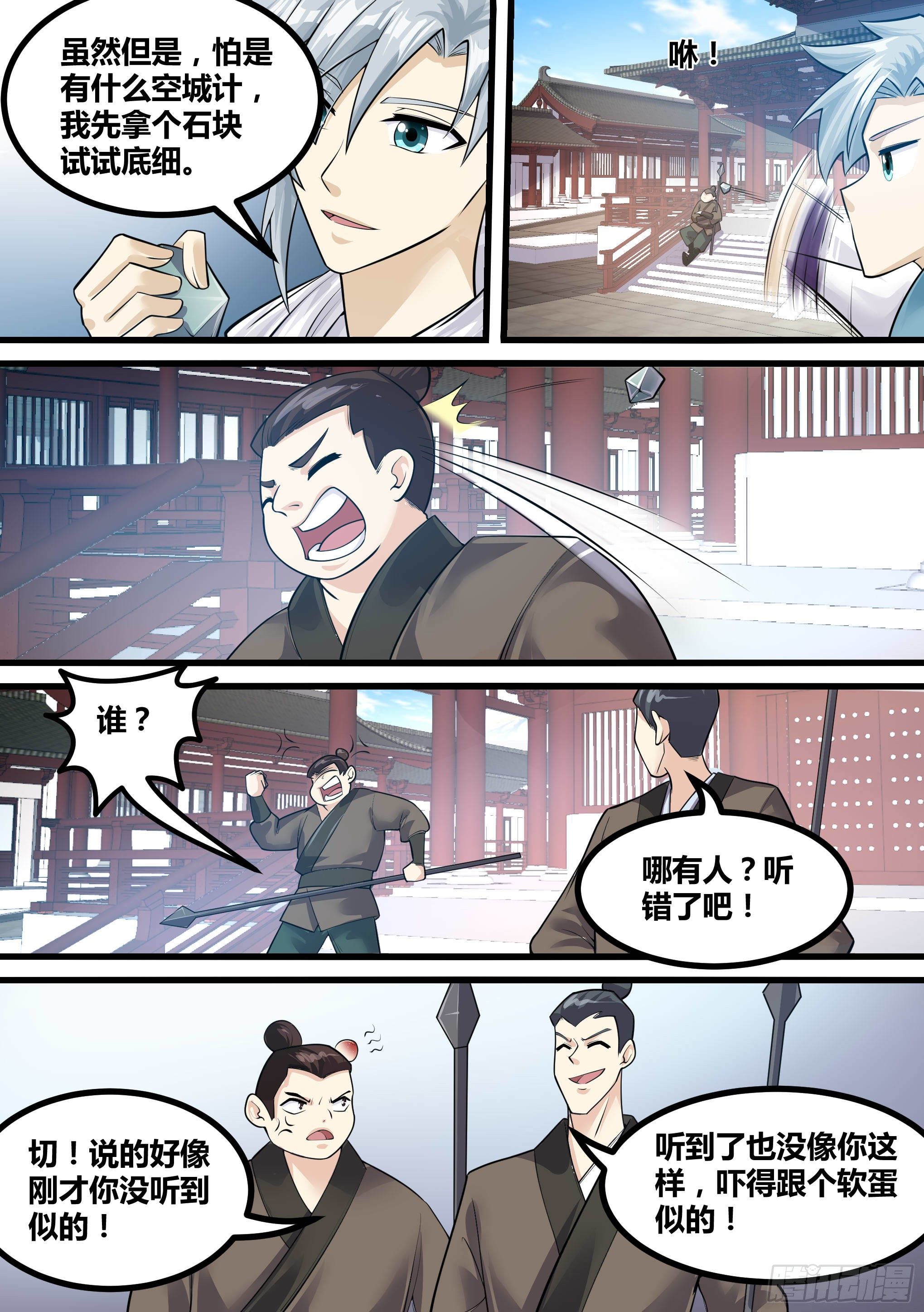 18-不是月灵欣？2