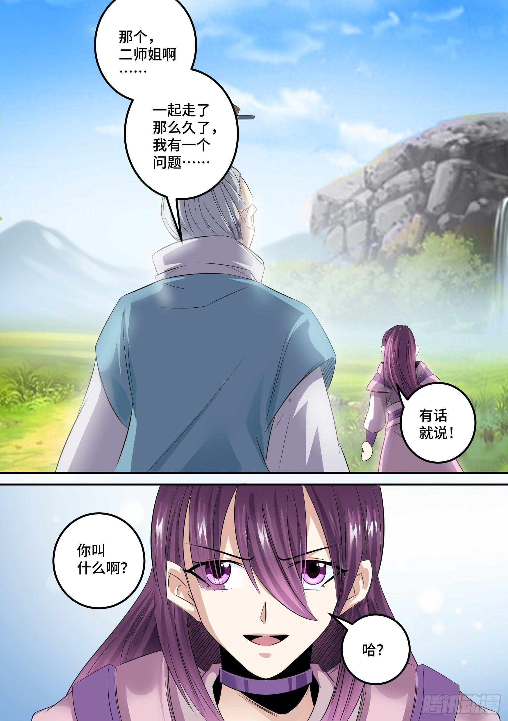 32-保护师姐1