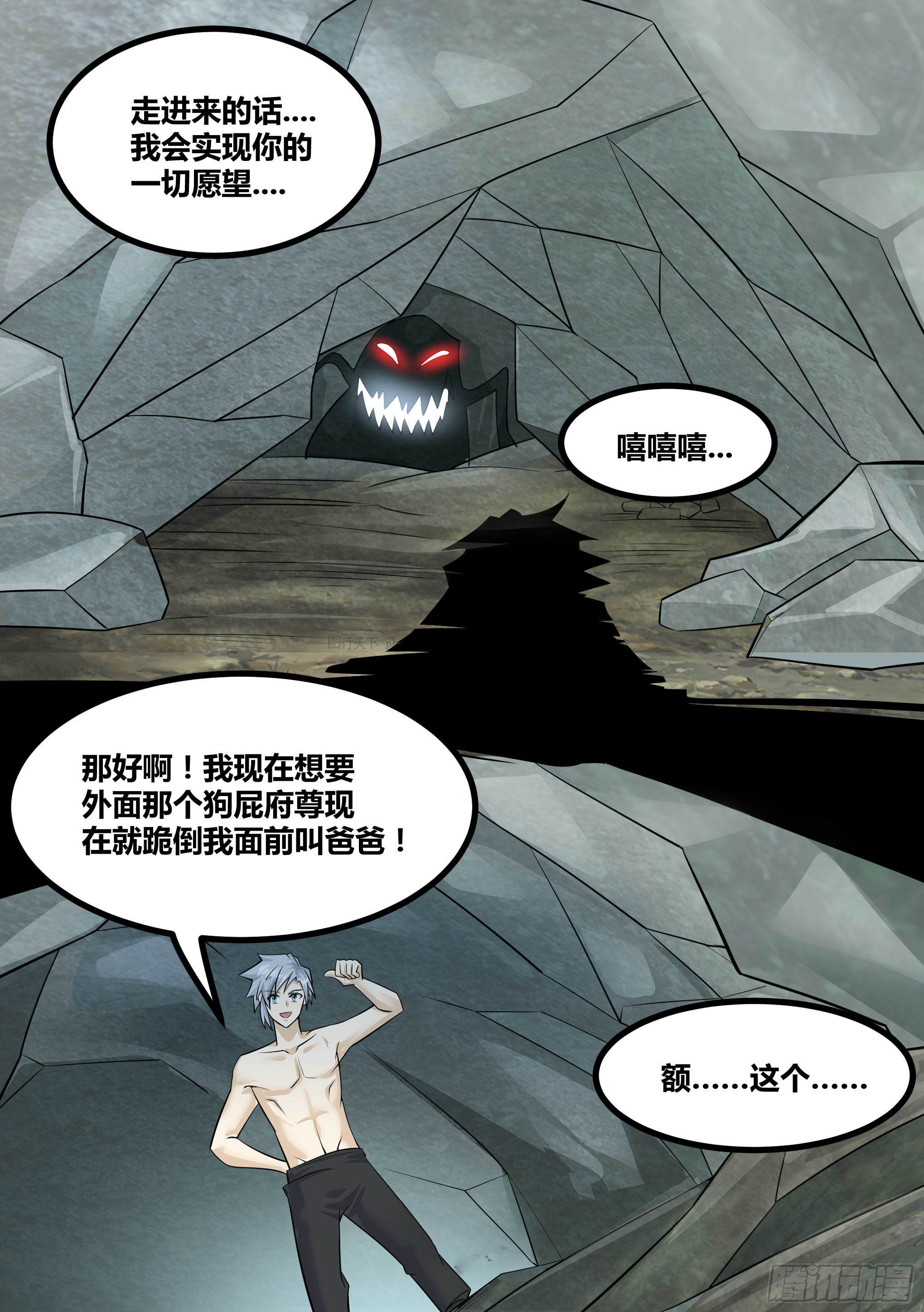 13-真假府尊12
