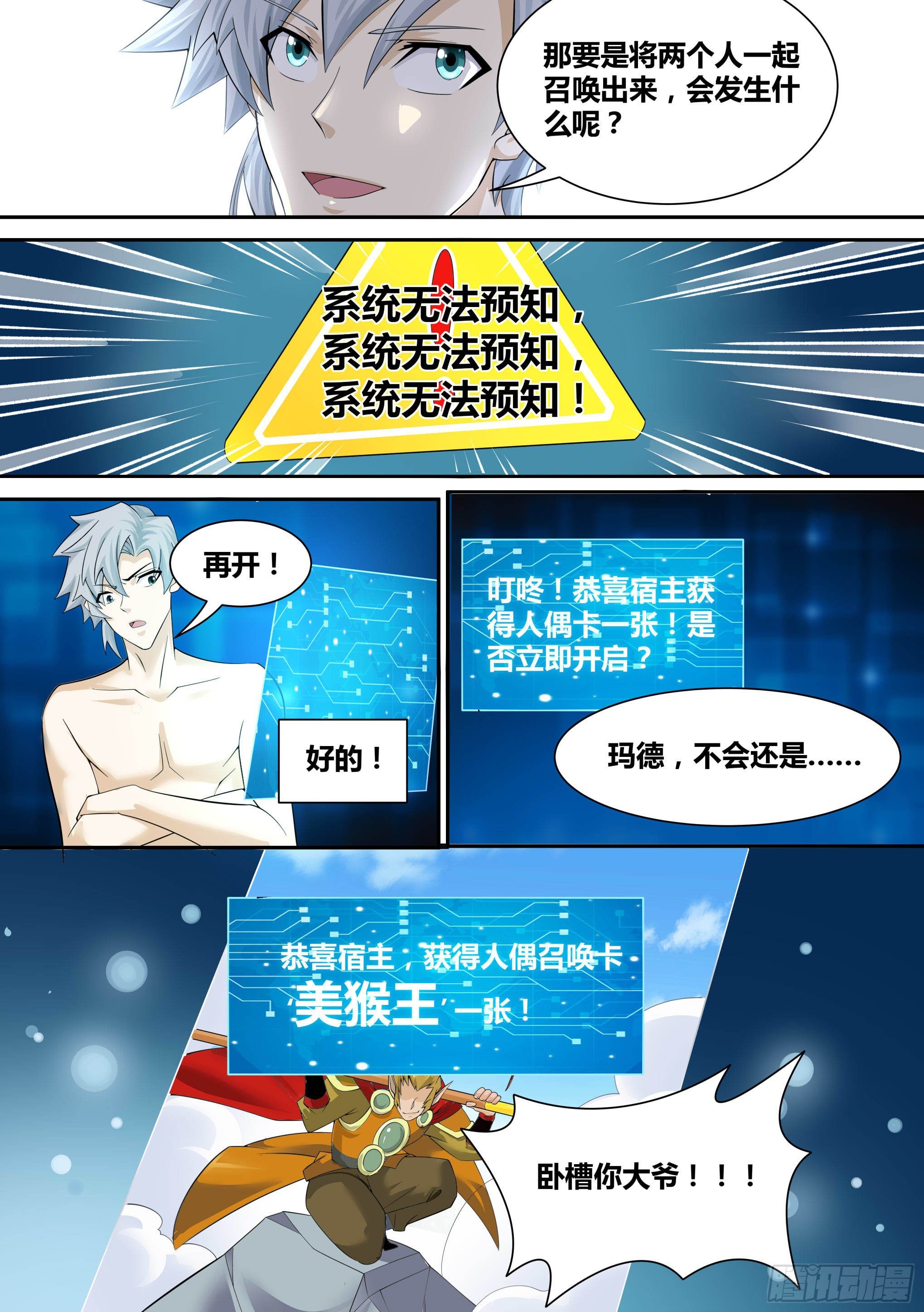 11-破除幻境10