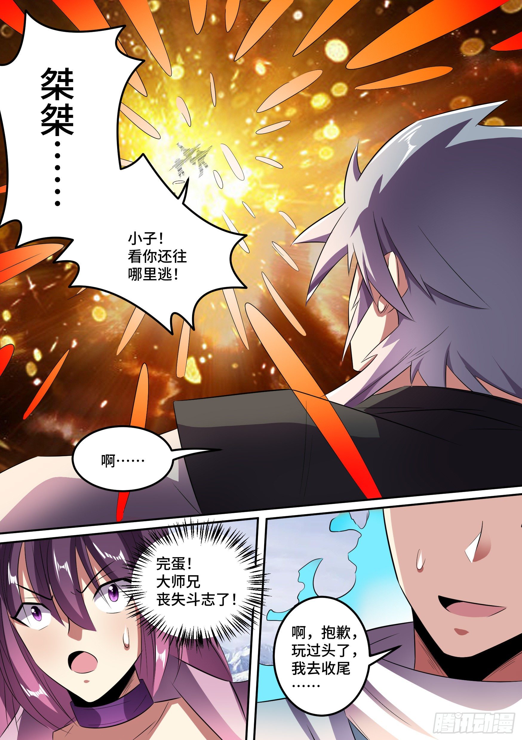 31-顺手救人15