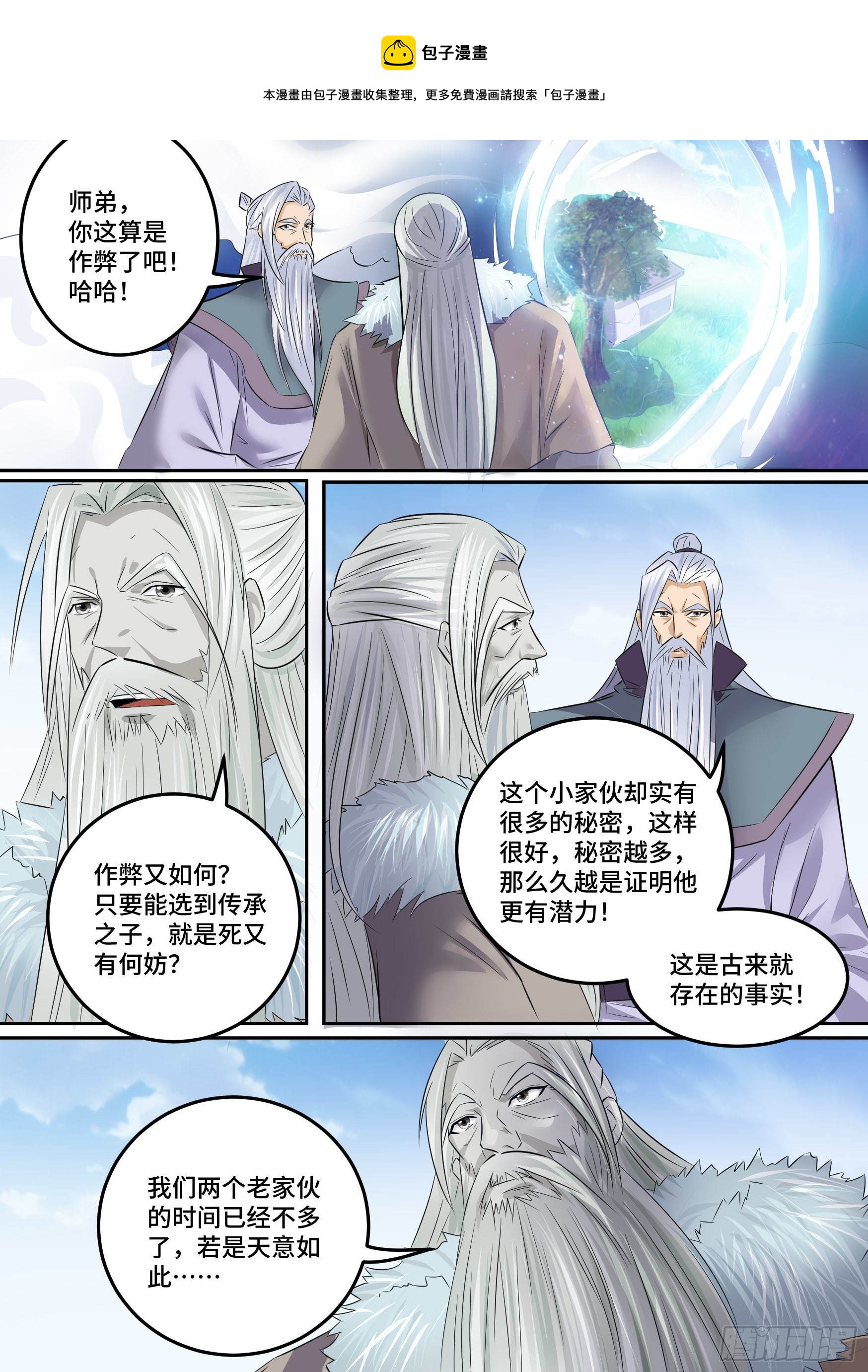 25-一梦十年14
