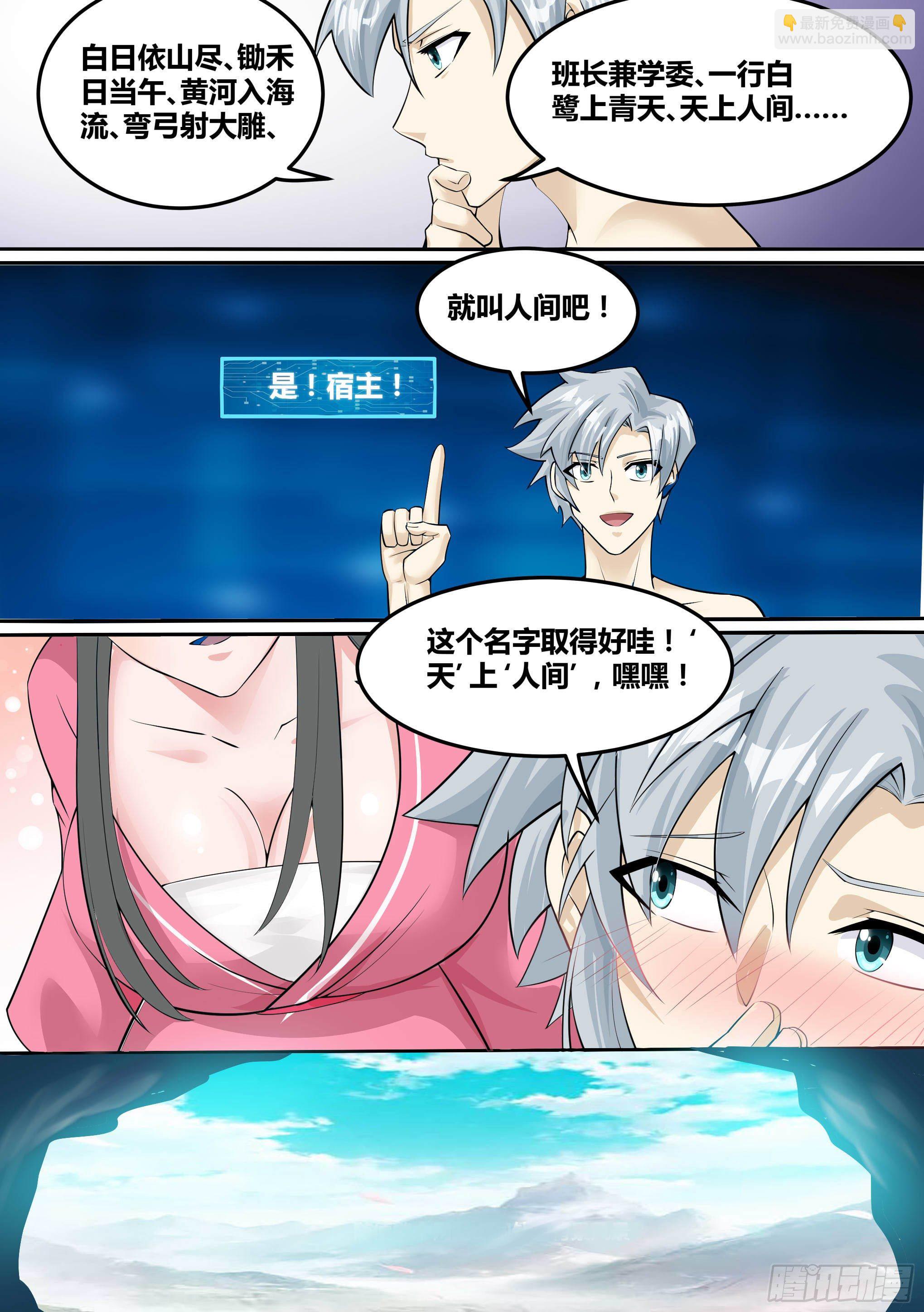 13-真假府尊8