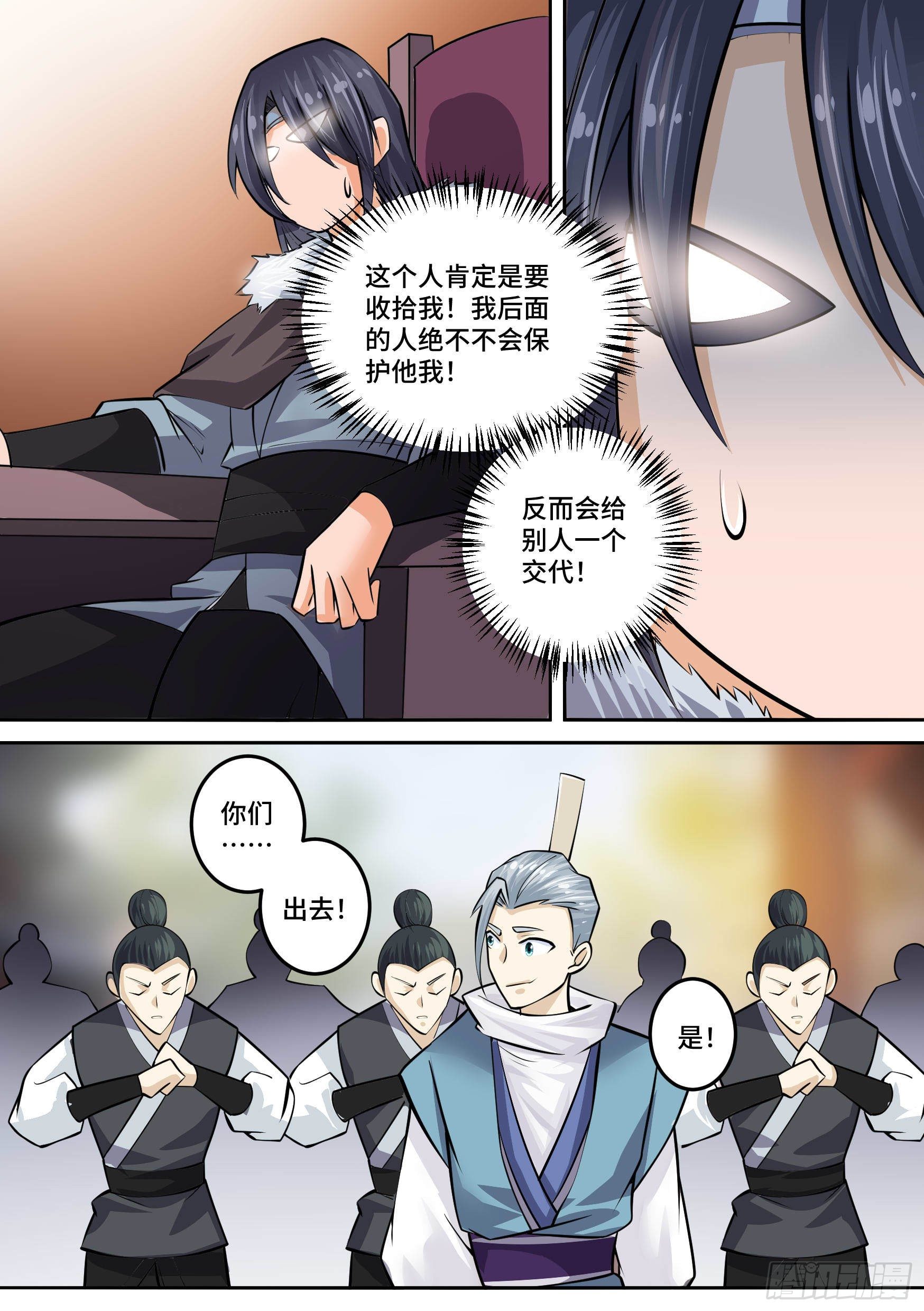 29-欲加之罪15