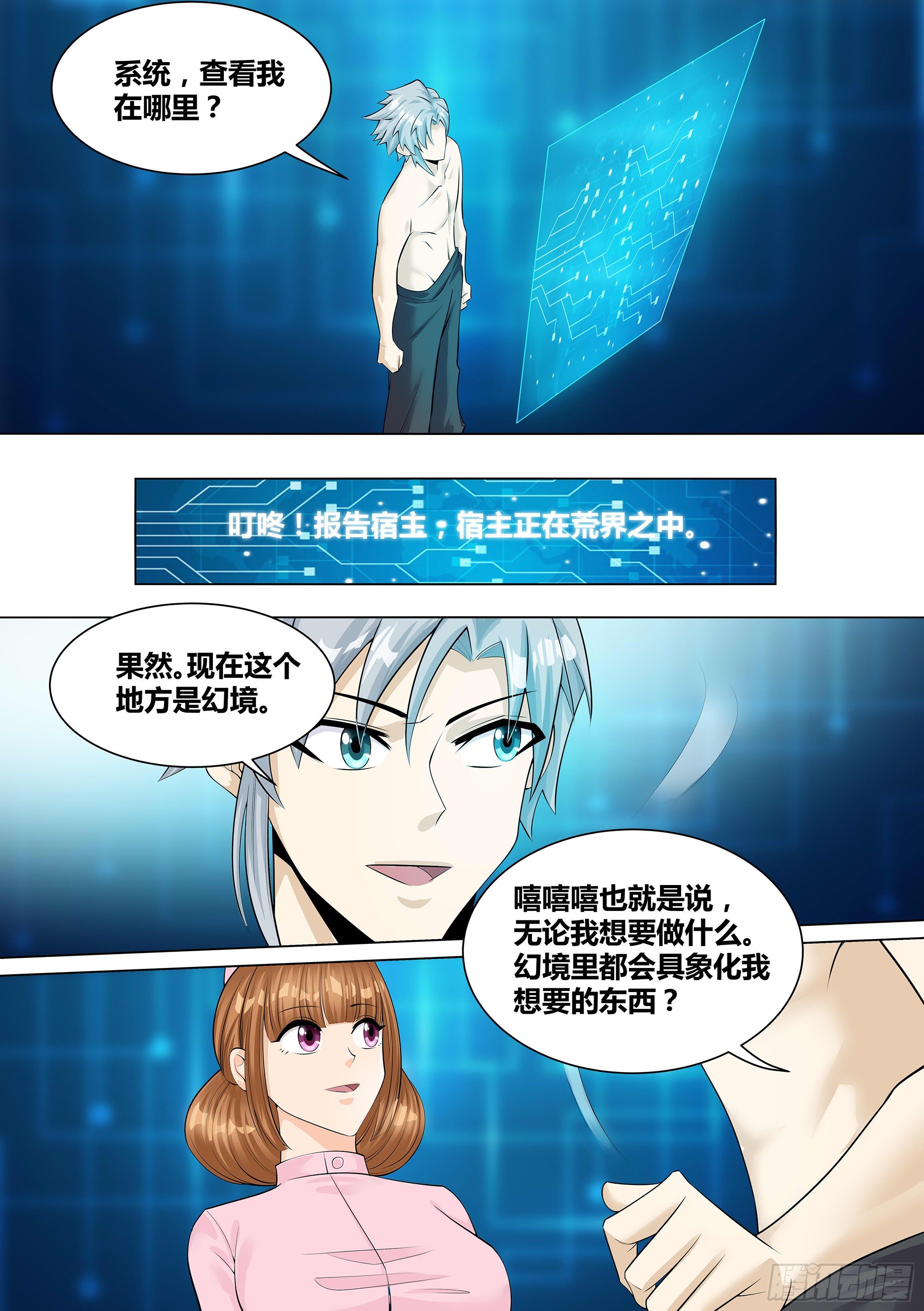10-哪里来的护士姐姐？9