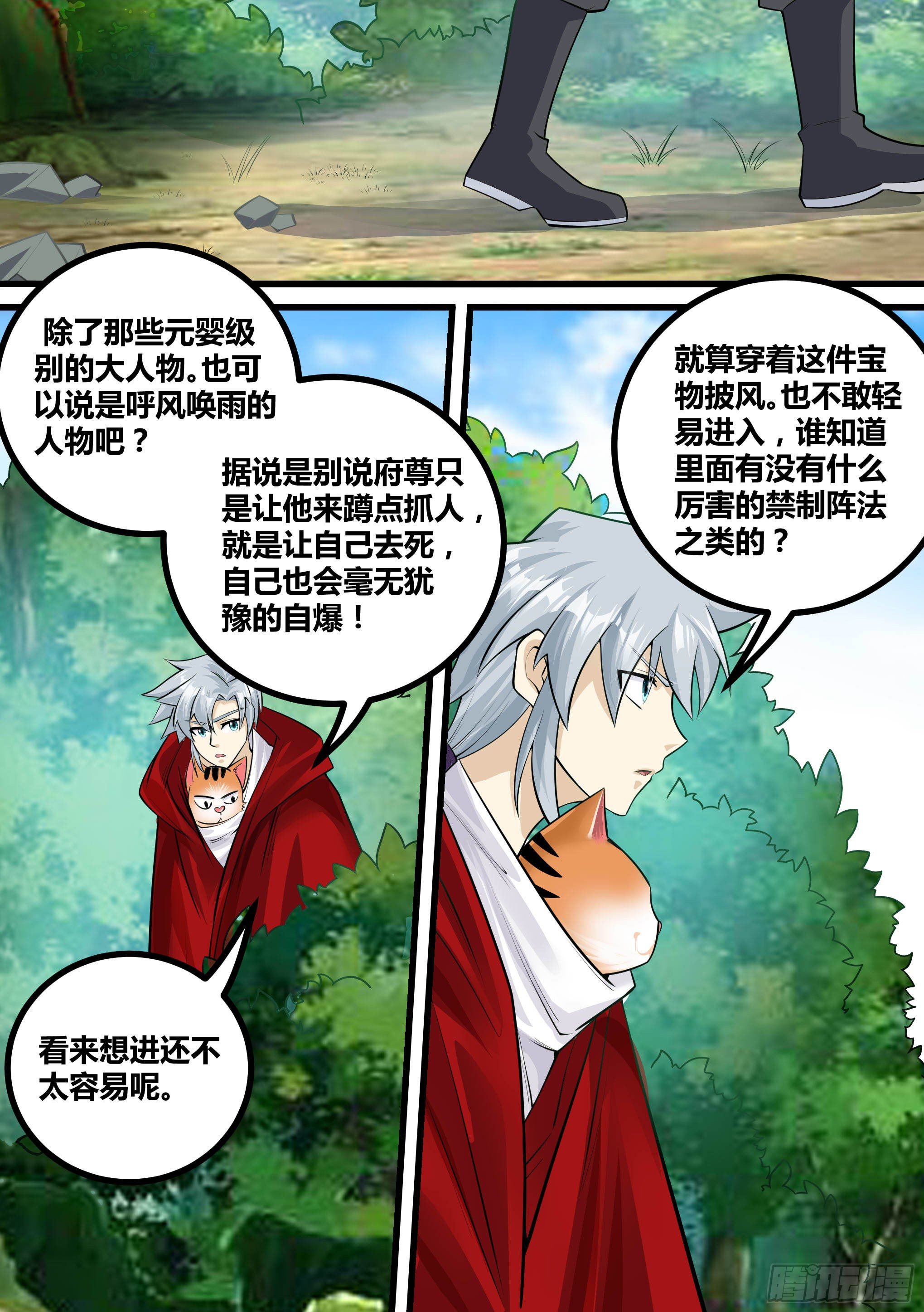 18-不是月灵欣？6