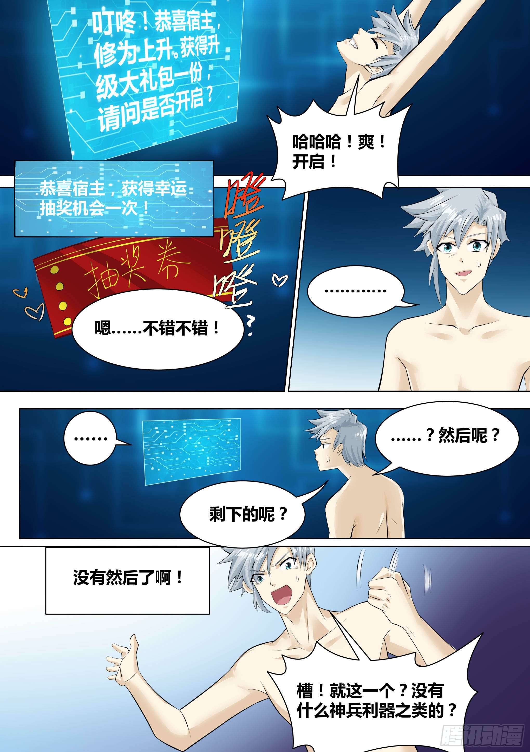 11-破除幻境5