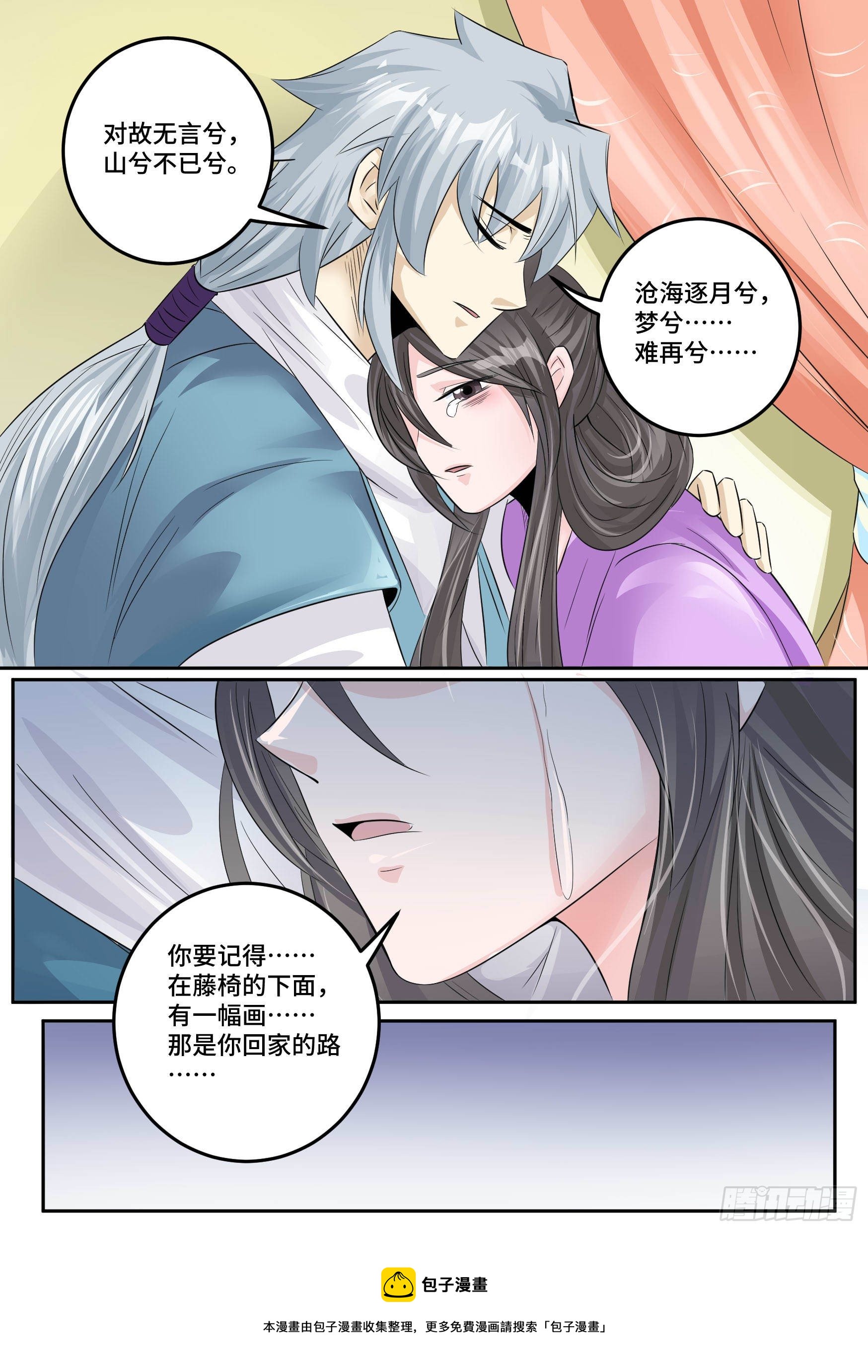 25-一梦十年17