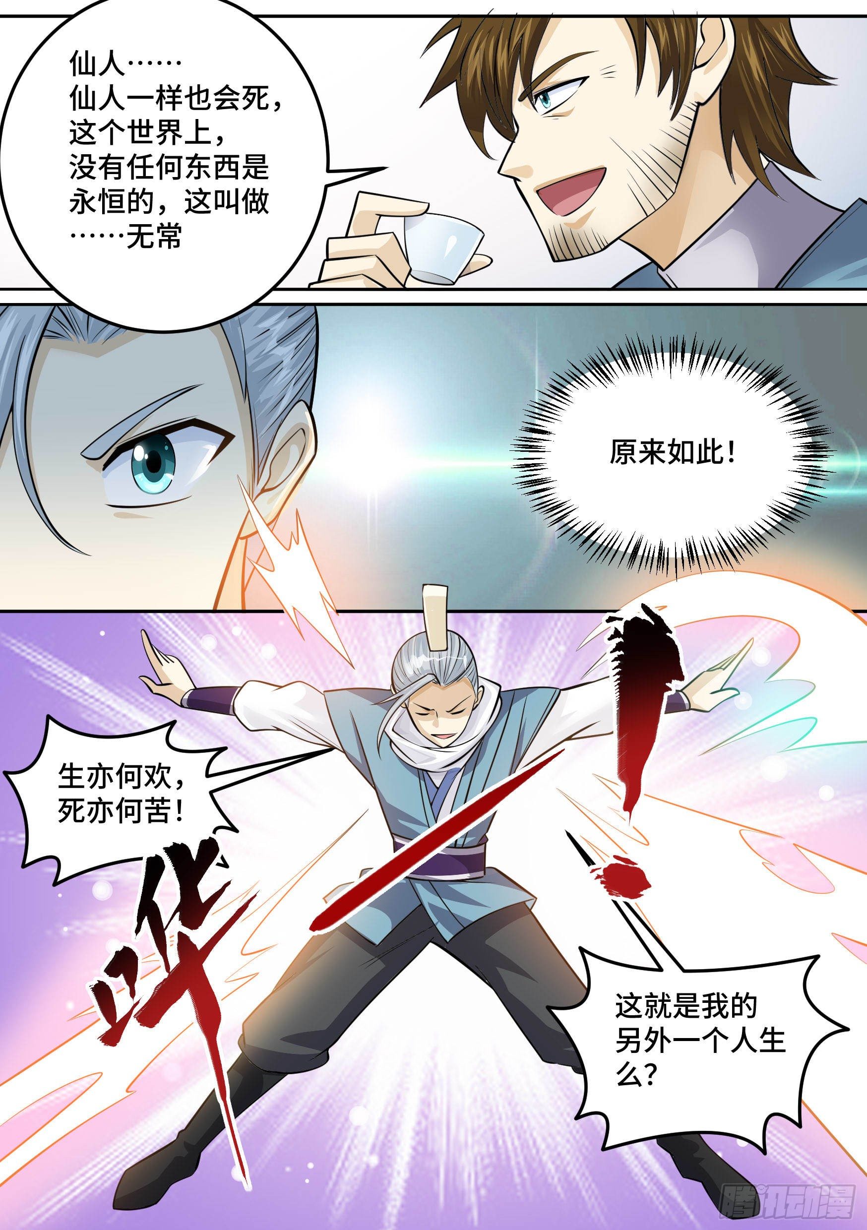 26-金丹境界8