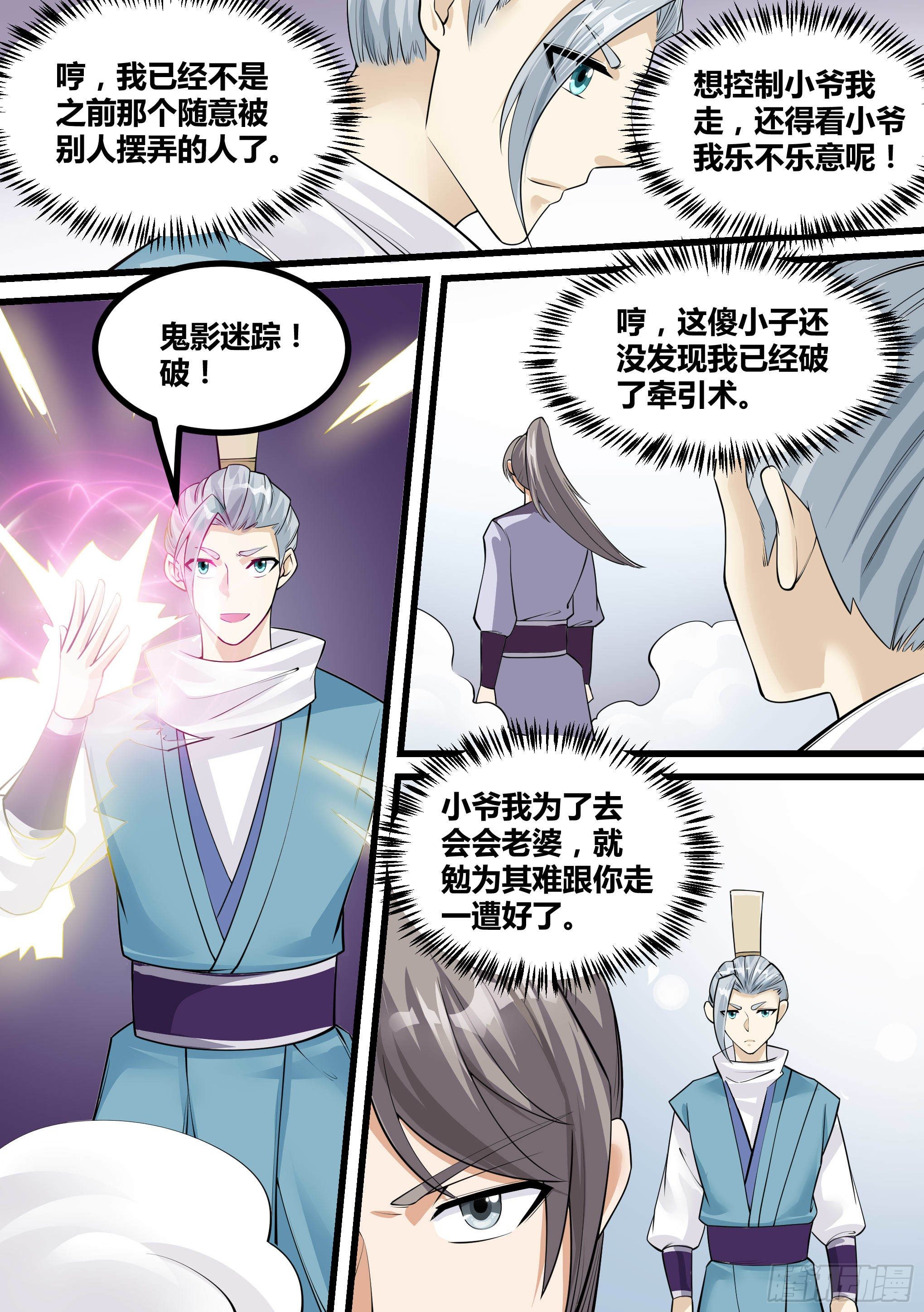 19-易容面具15