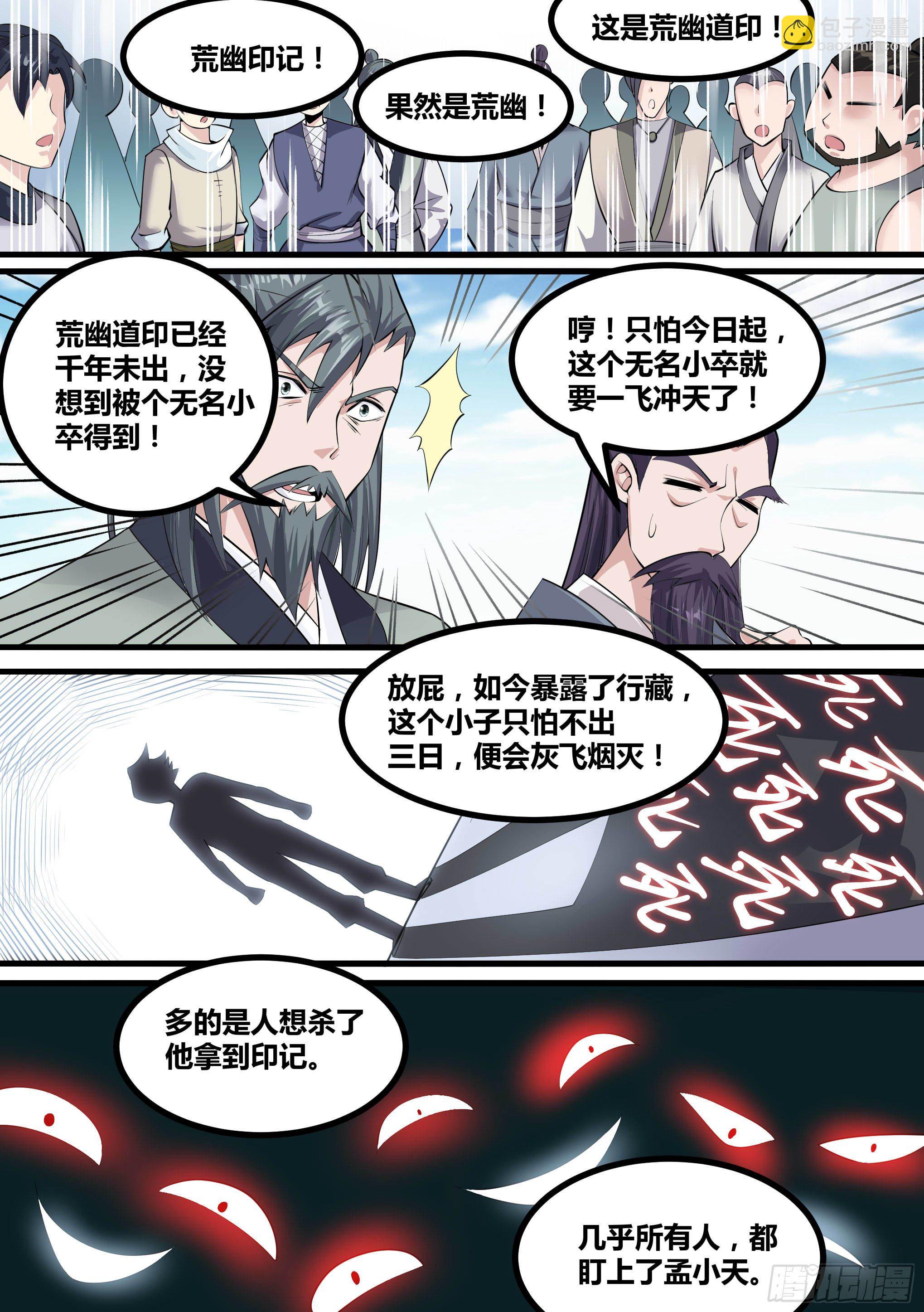 12-荒幽印记？9
