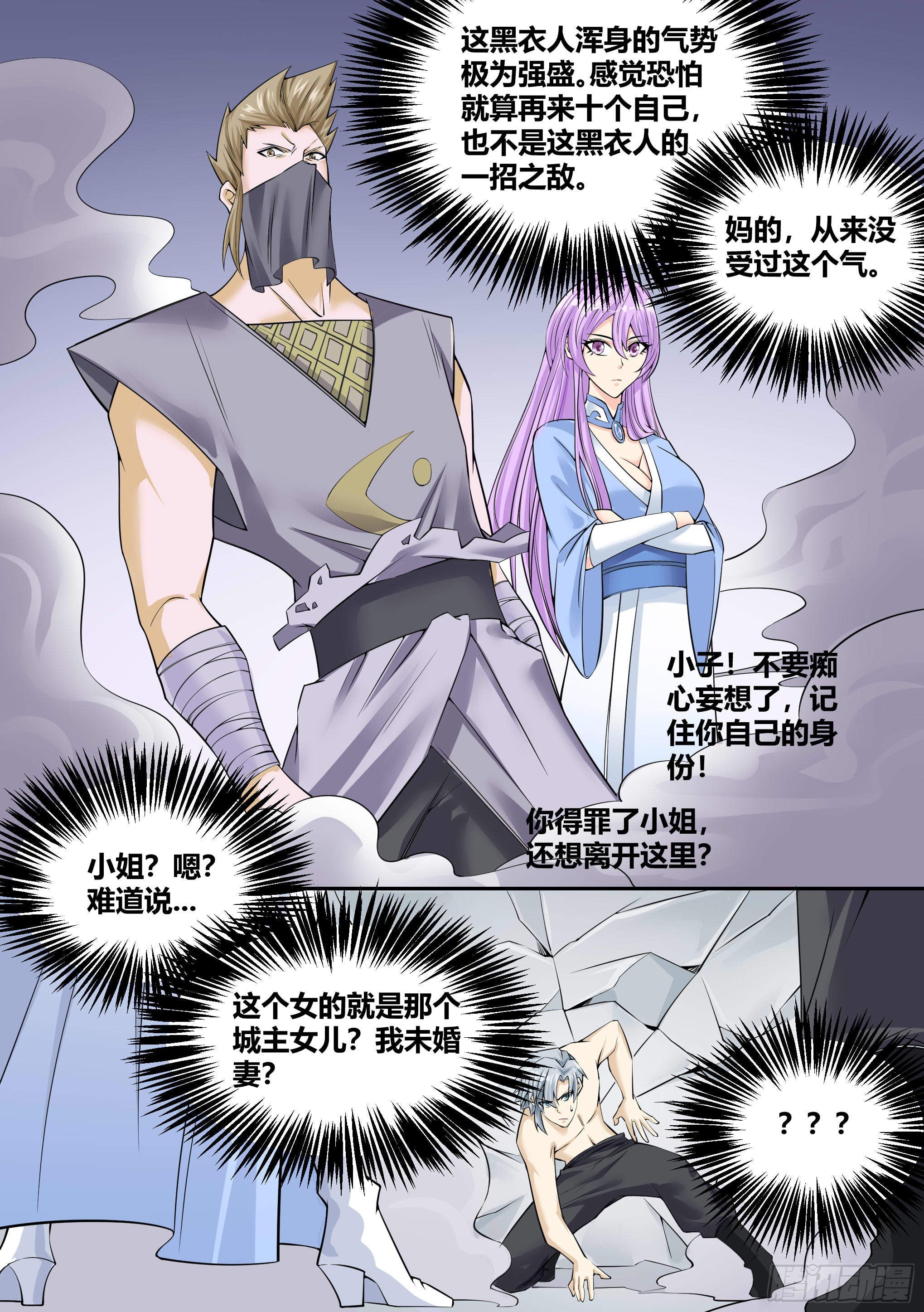 5 - 暴露行踪14
