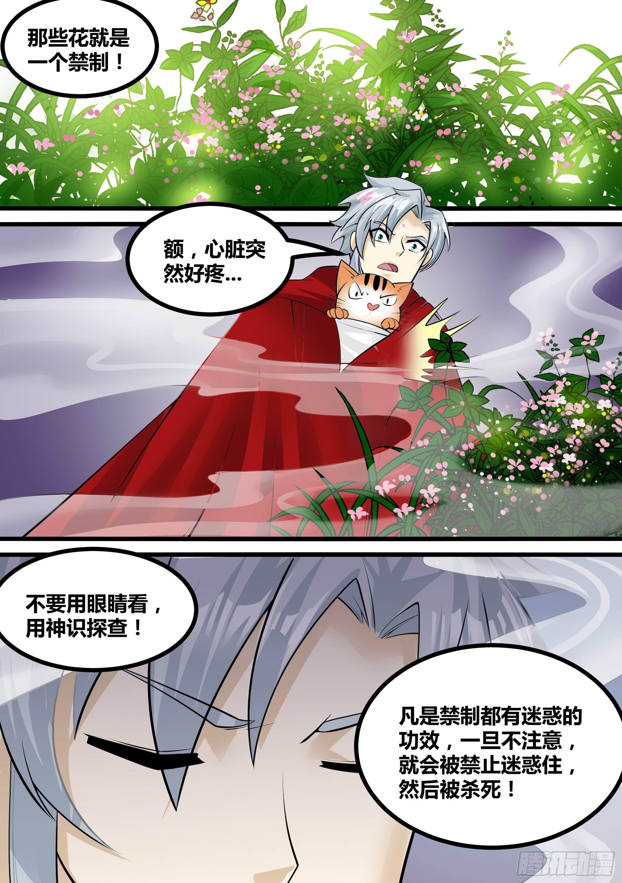 18-不是月灵欣？8