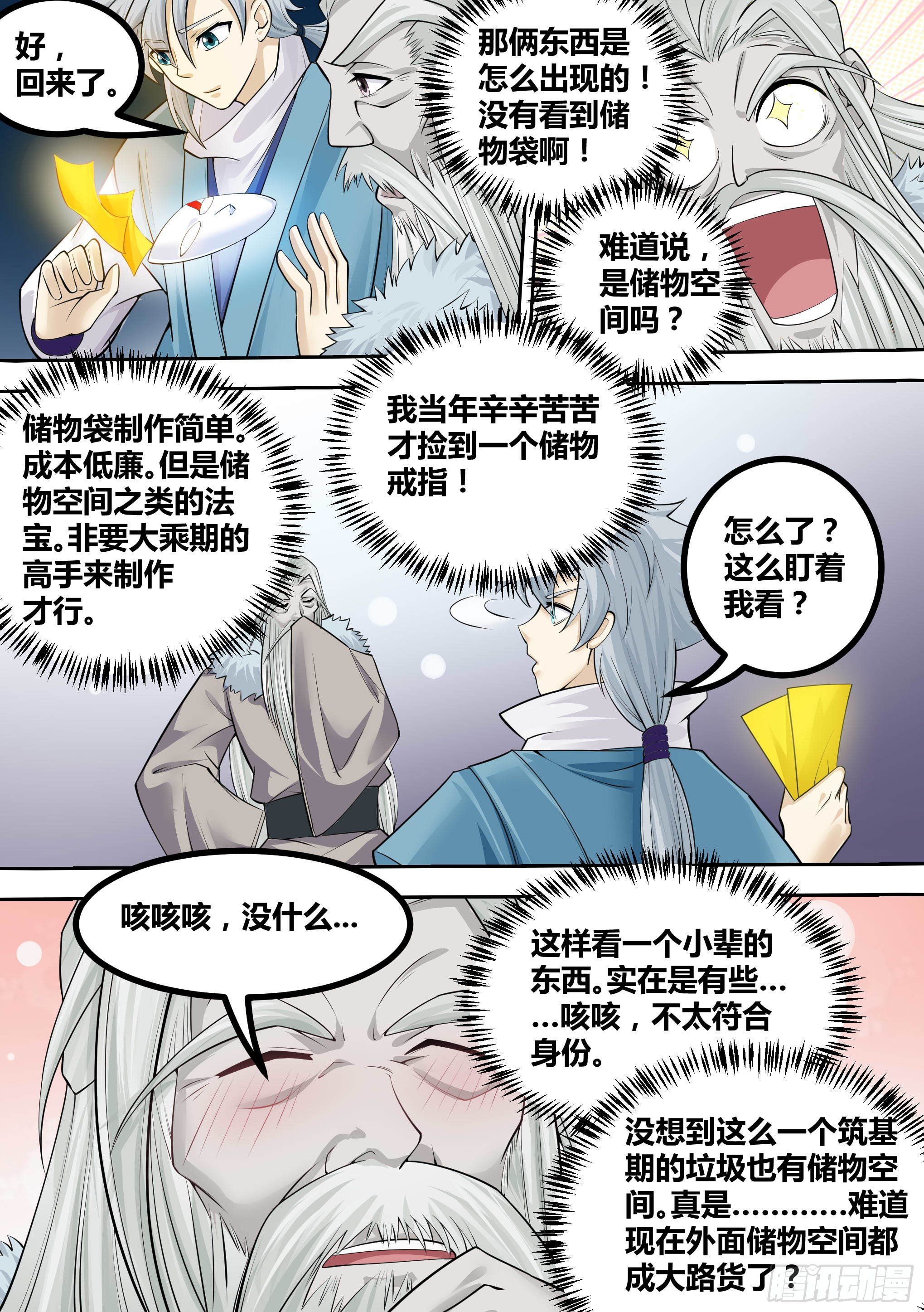 16-“抓强盗”16