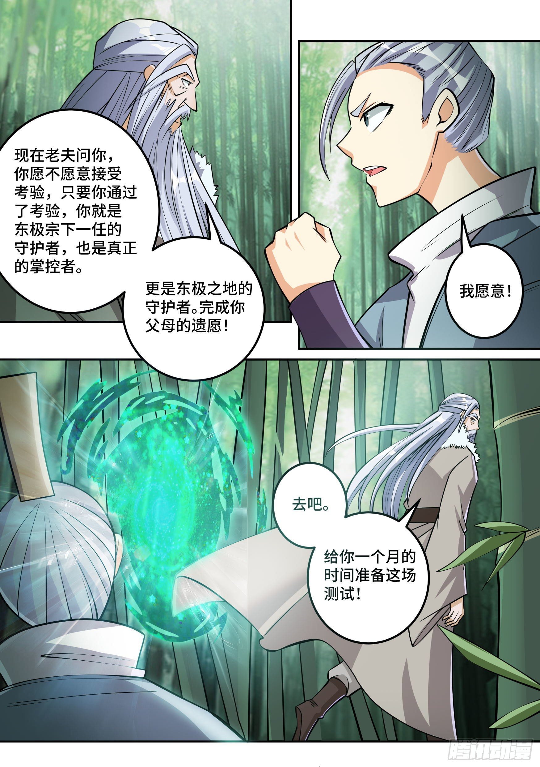 27-梦小天的身世5