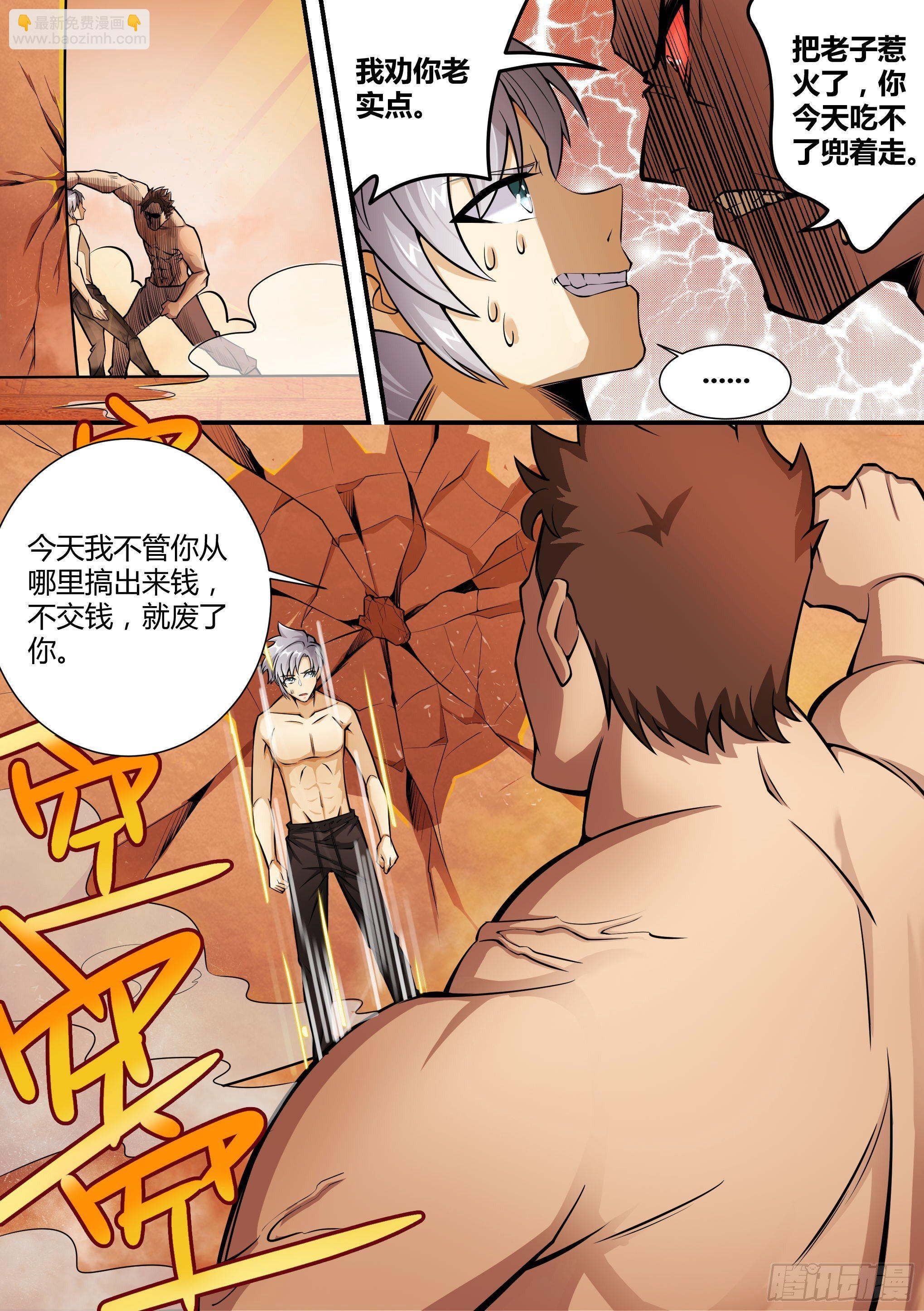 2-突围“仙人跳”3