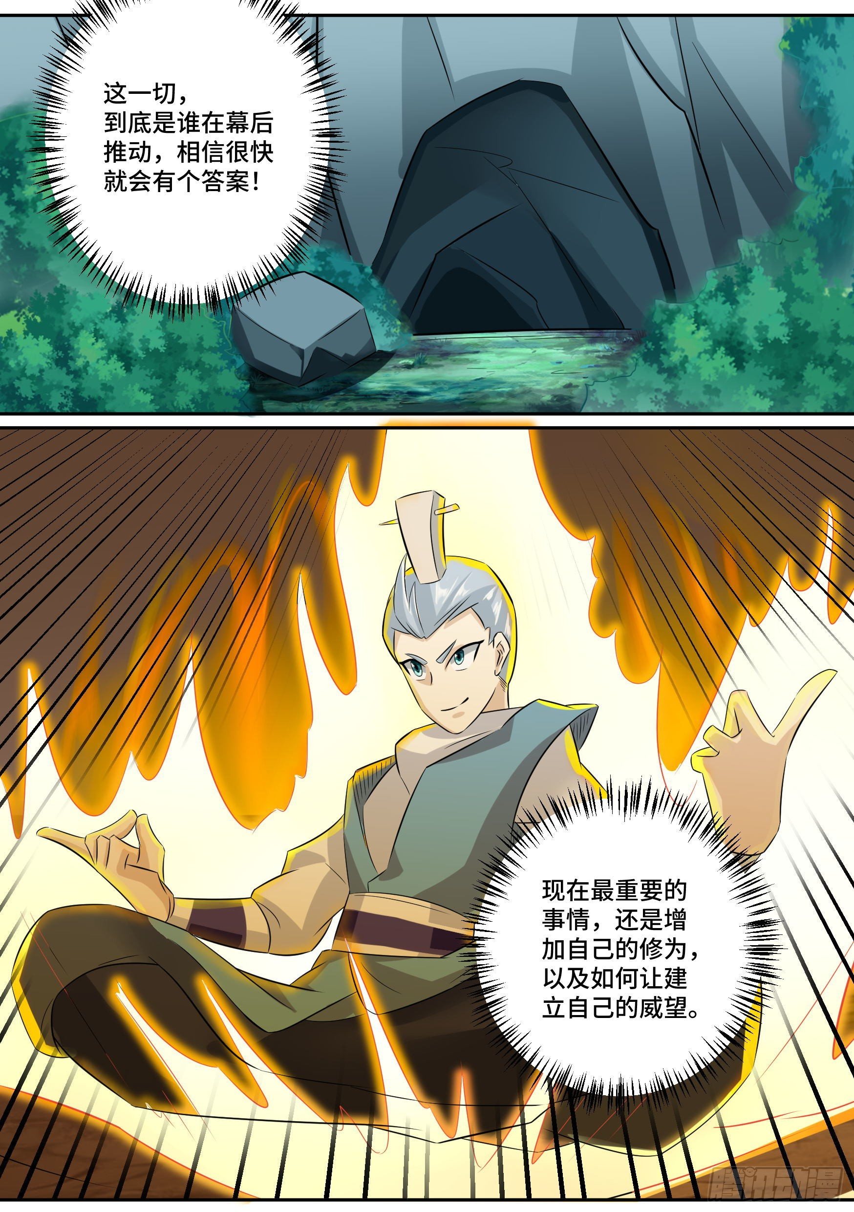 30-东极之地3