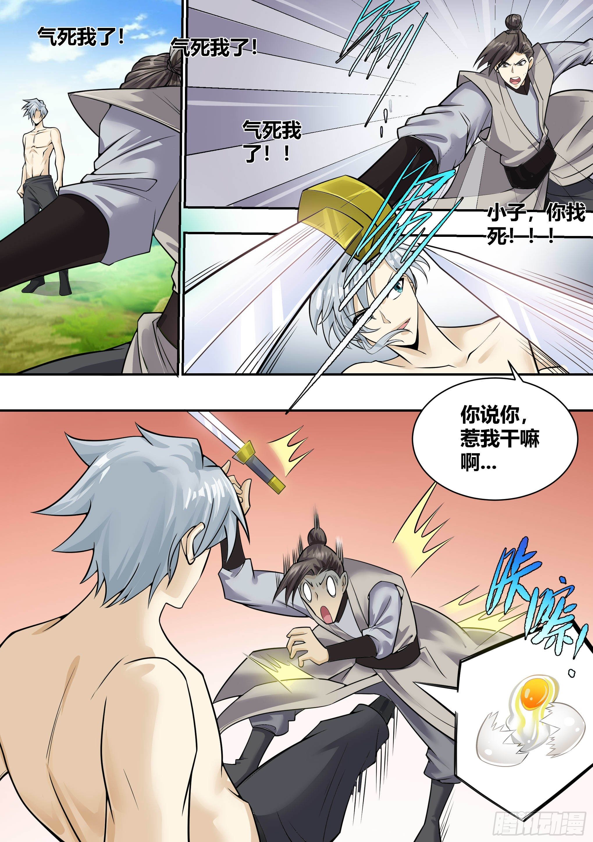 7 -  吞噬邪术6