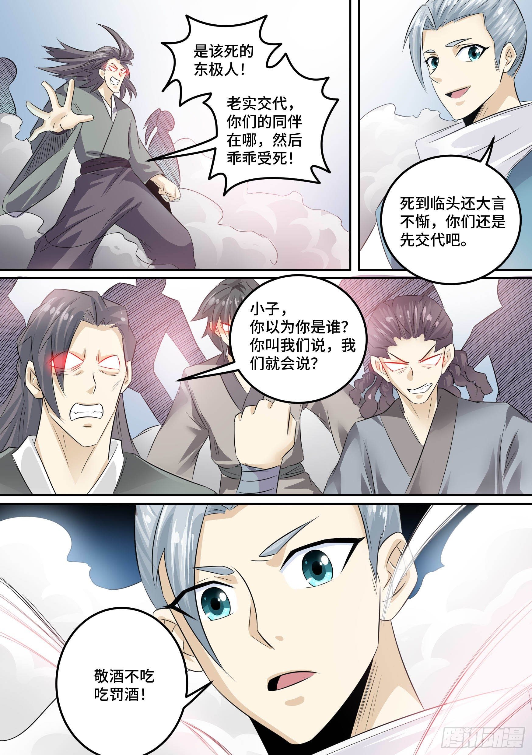 32-保护师姐7