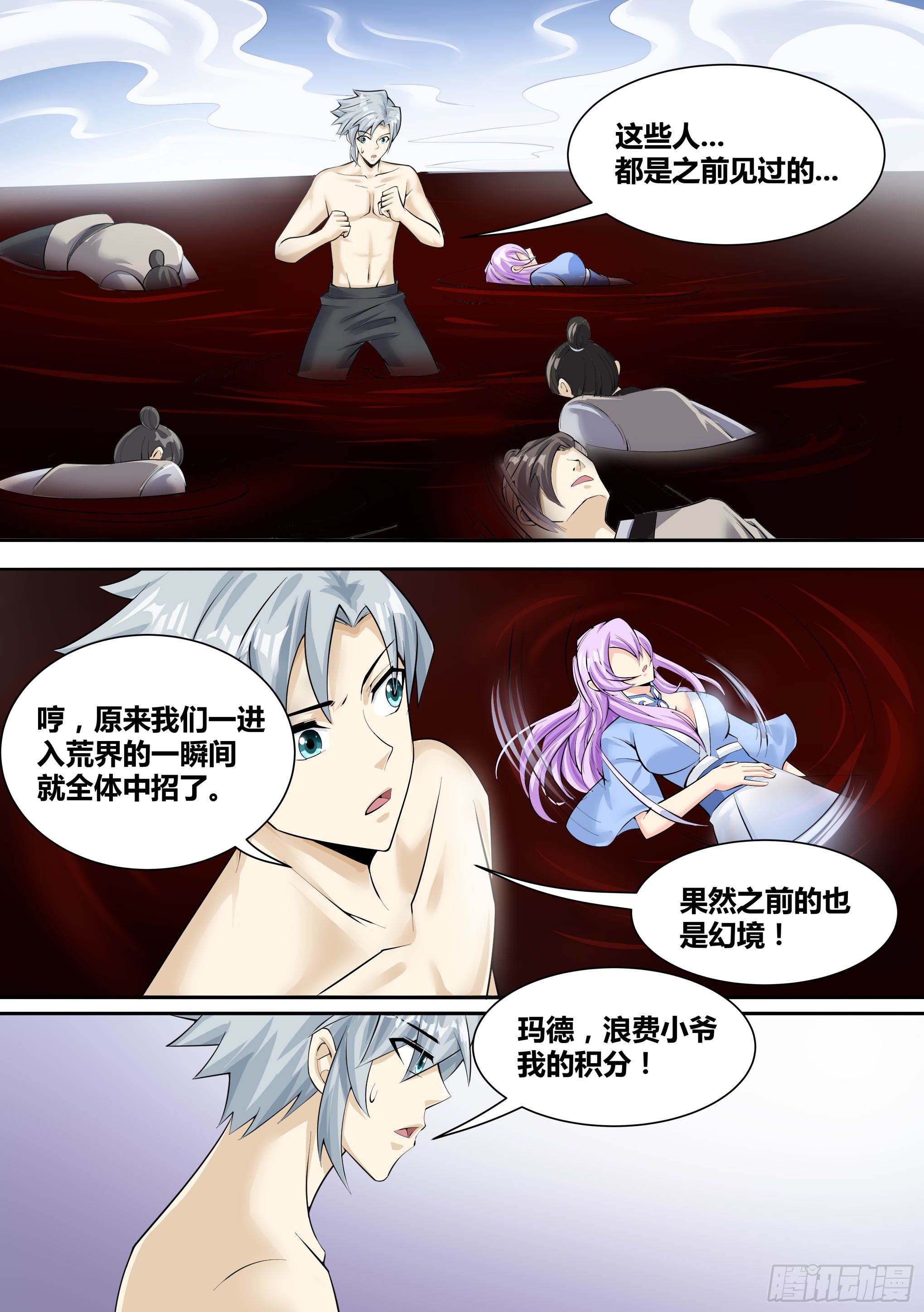 11-破除幻境14