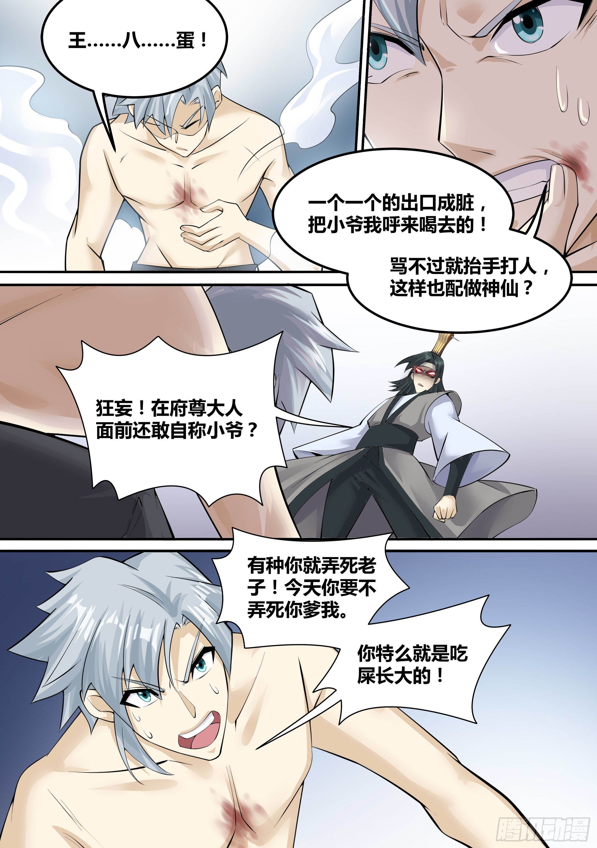 12-荒幽印记？5