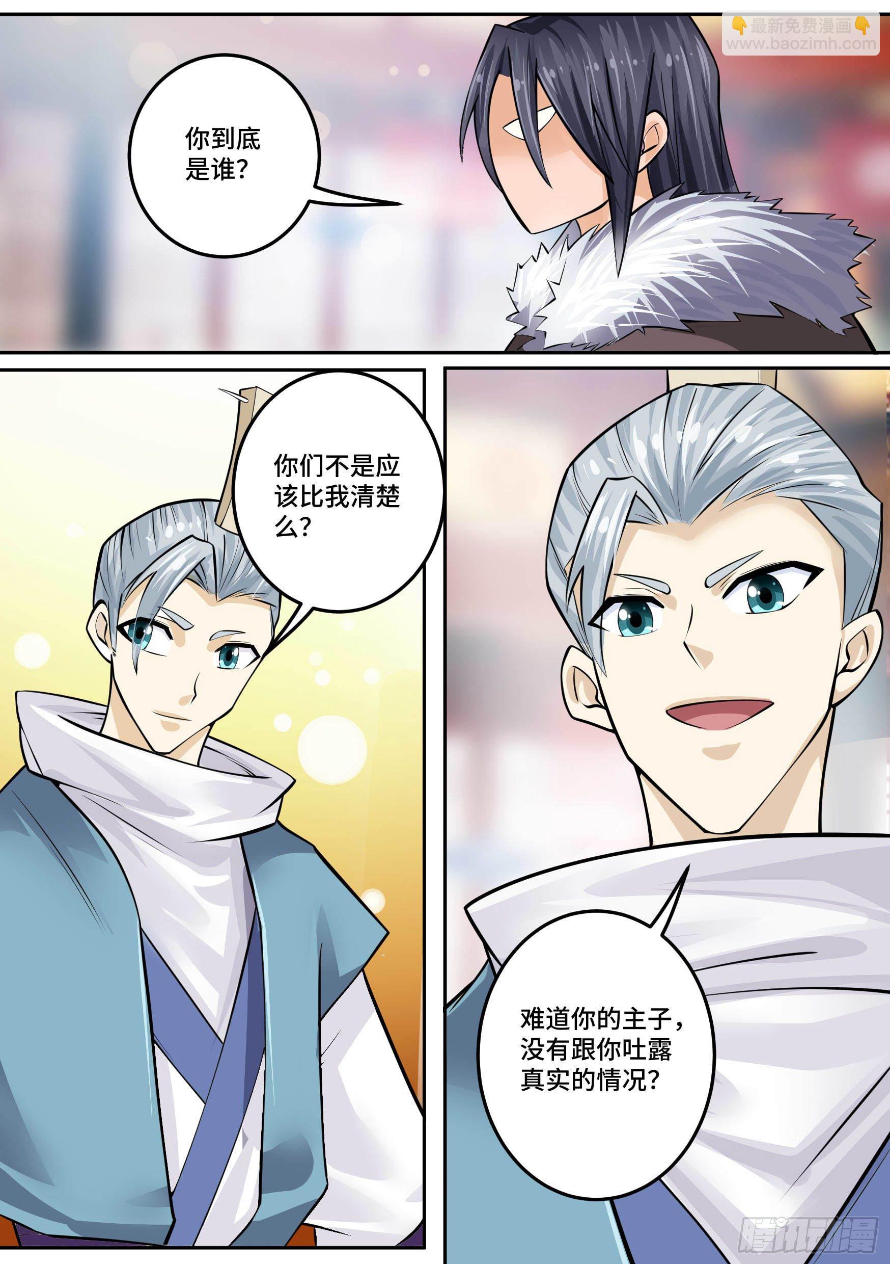 29-欲加之罪14