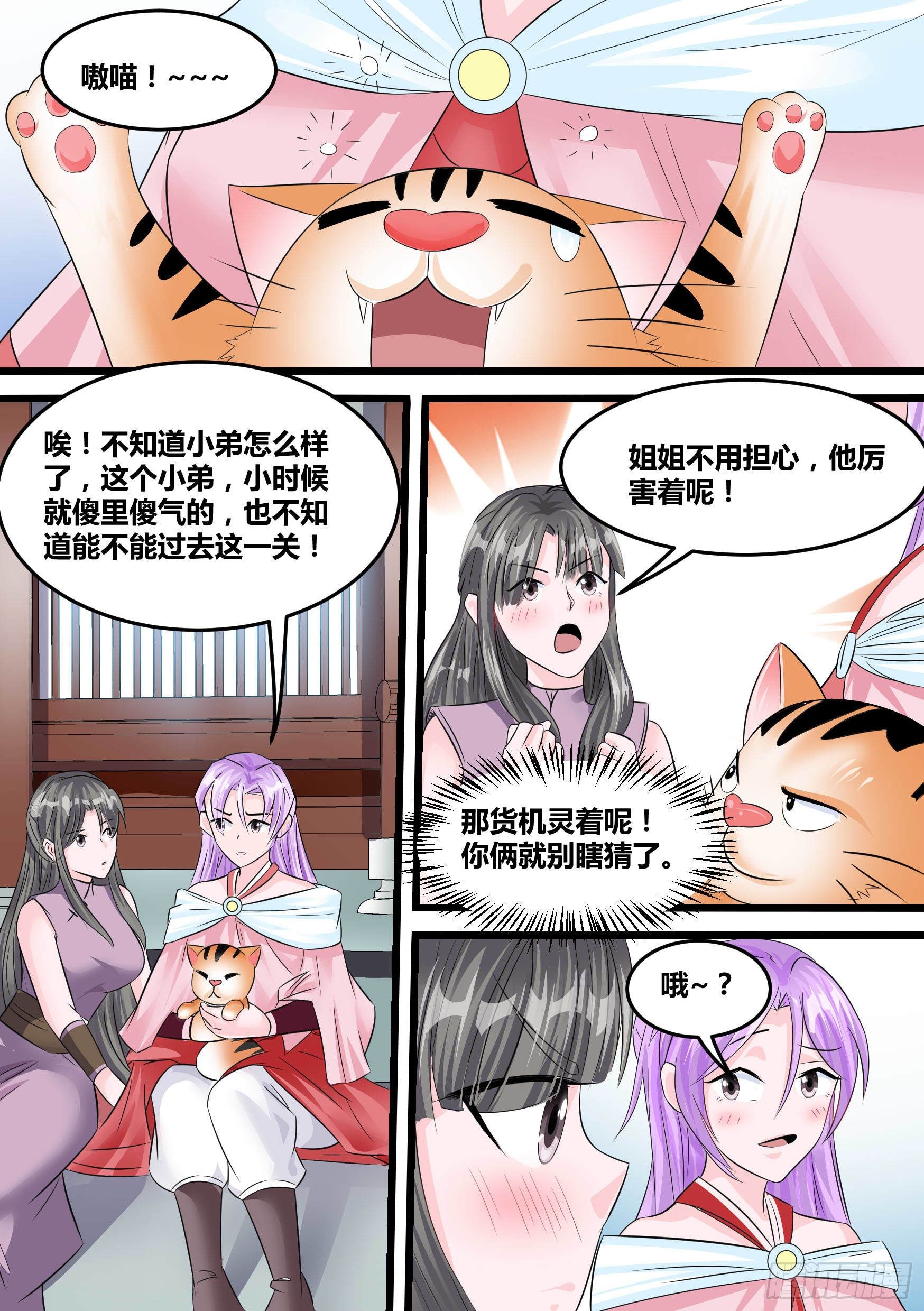 23-蛇女5