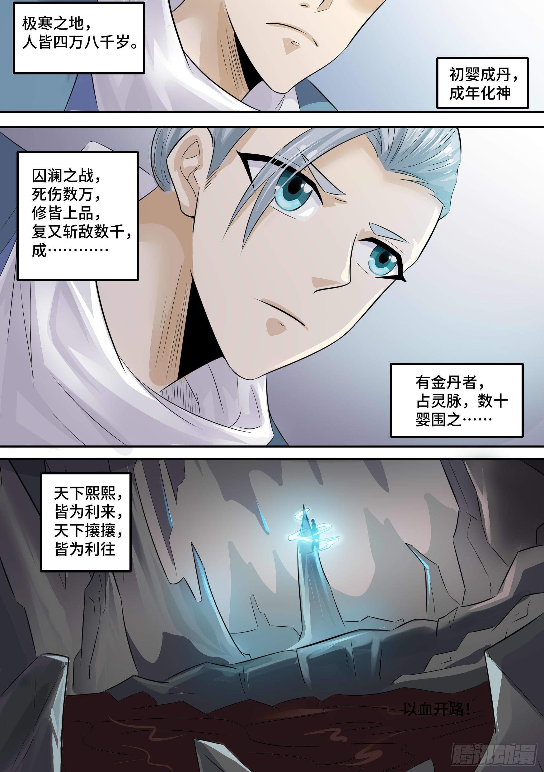 33-永远的利益4