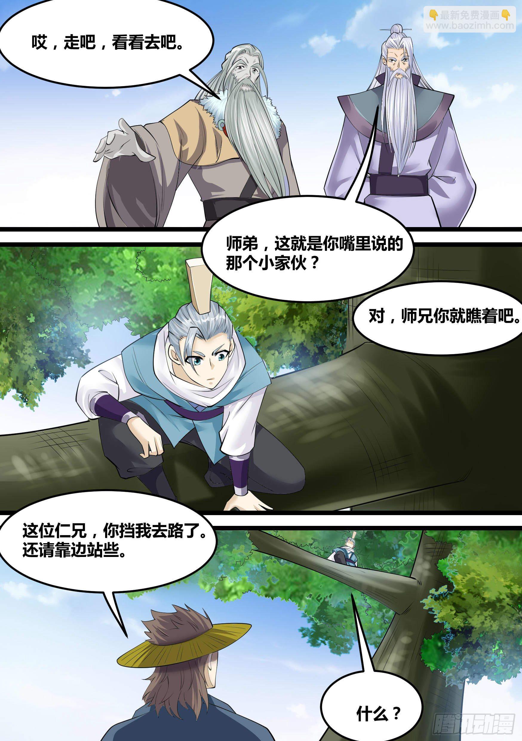 24-府尊的考验5