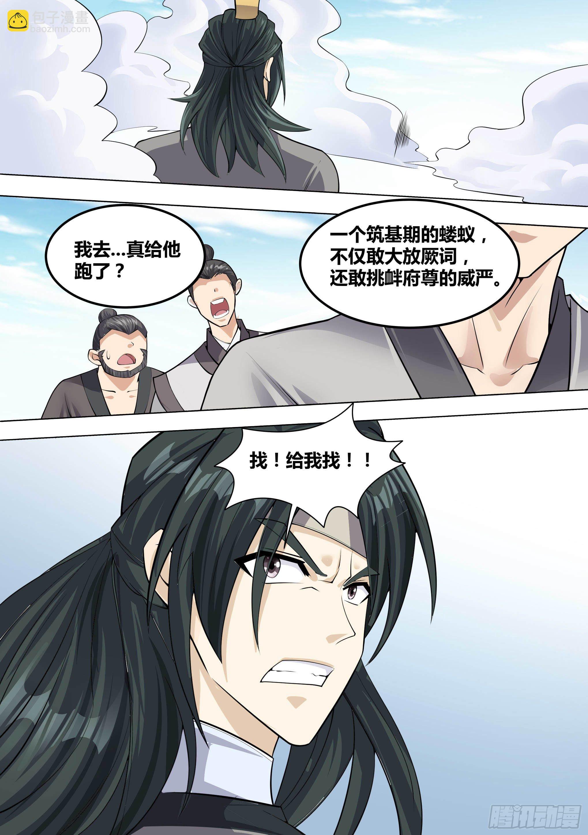 13-真假府尊1