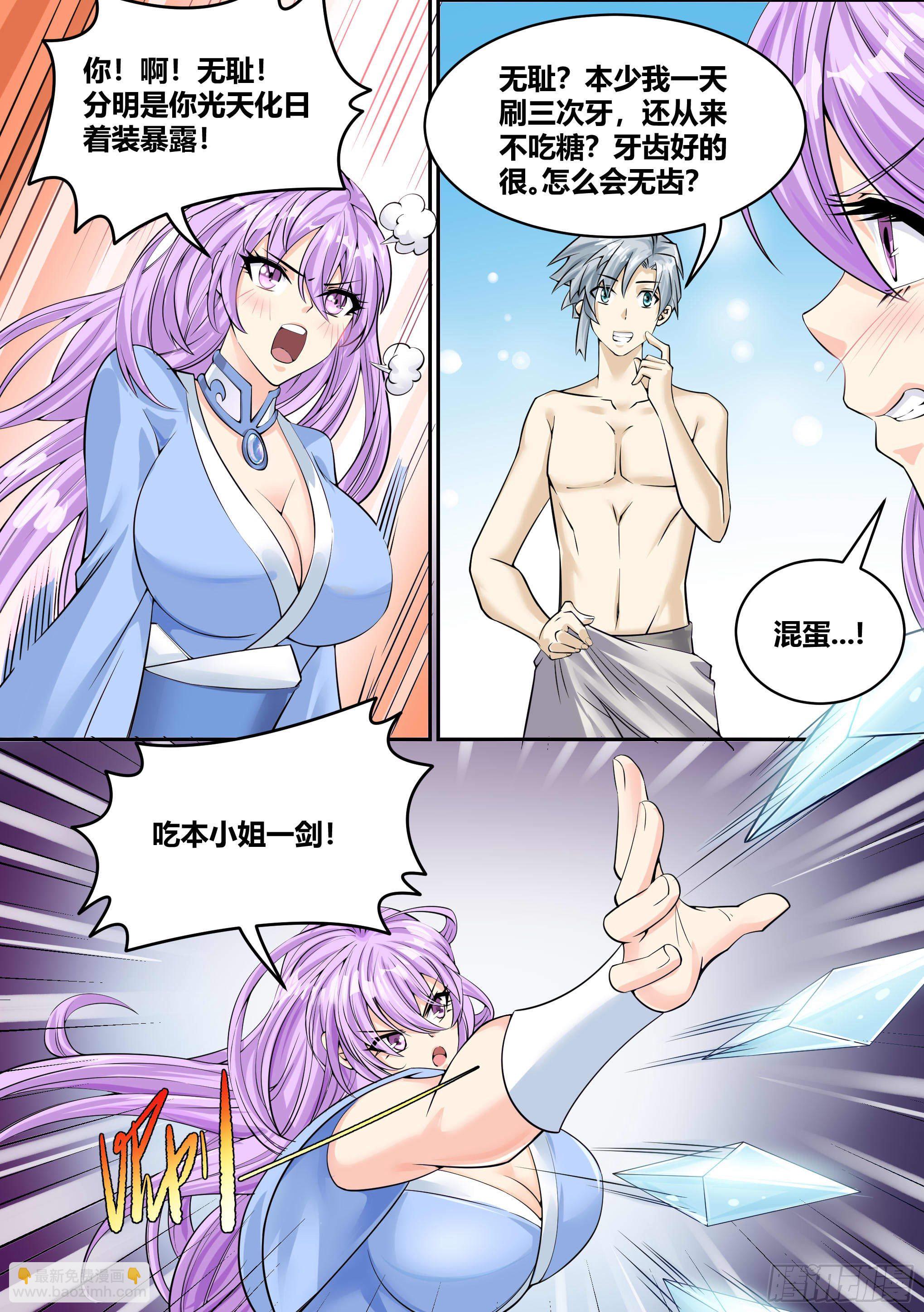 5 - 暴露行踪6