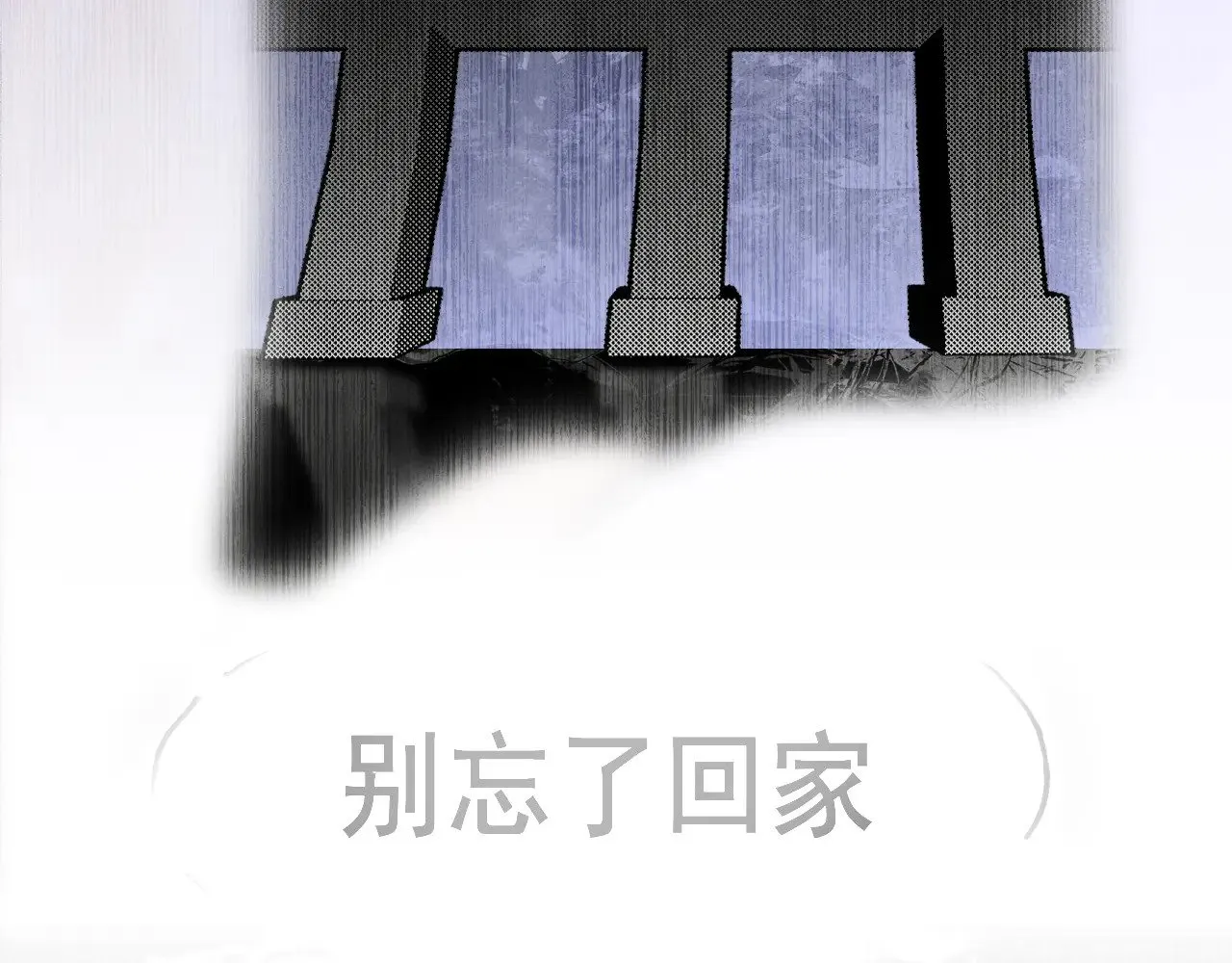 第133话【勿忘我】下64