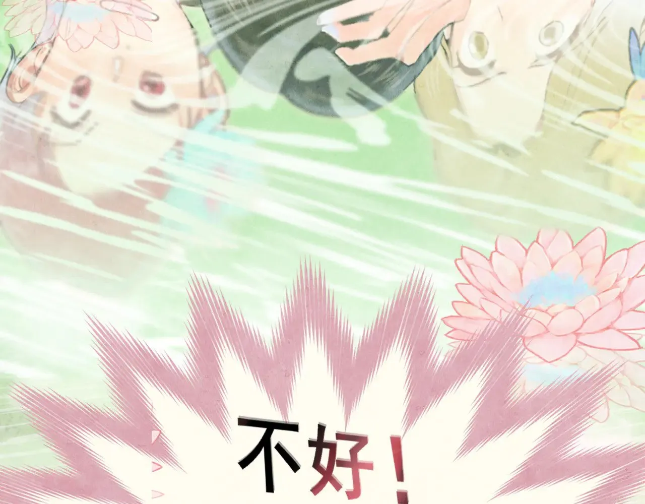 第127话谁在为情所困？114