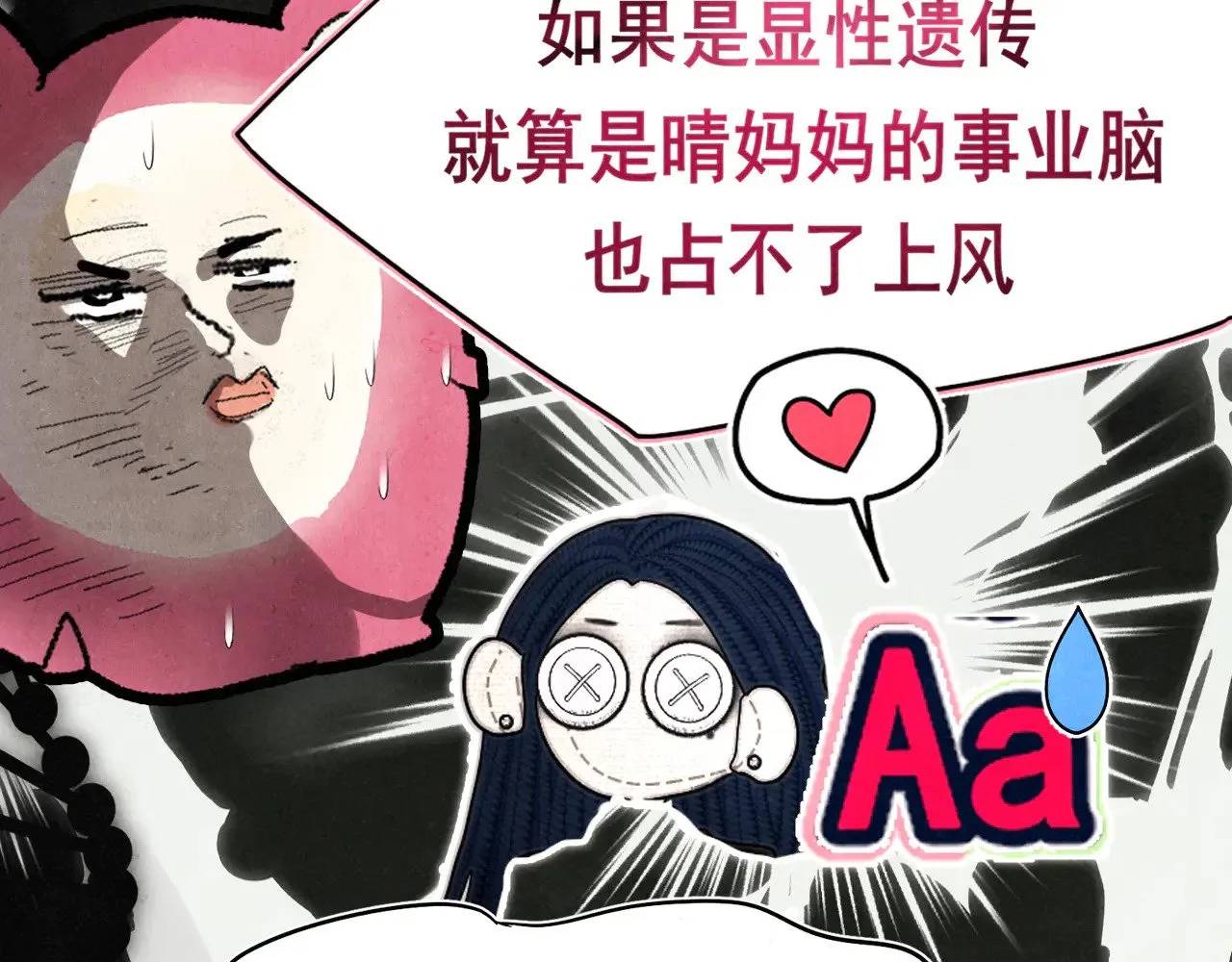 第127话谁在为情所困？101